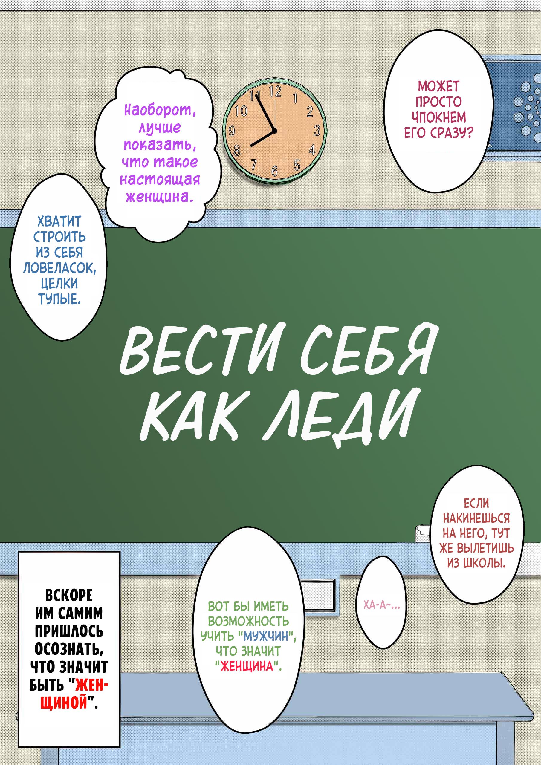 Манга Параллельный мир с соотношением мужчин и женщин 1:39 оказался неожиданно нормальным (цветная версия) - Глава 52 Страница 4