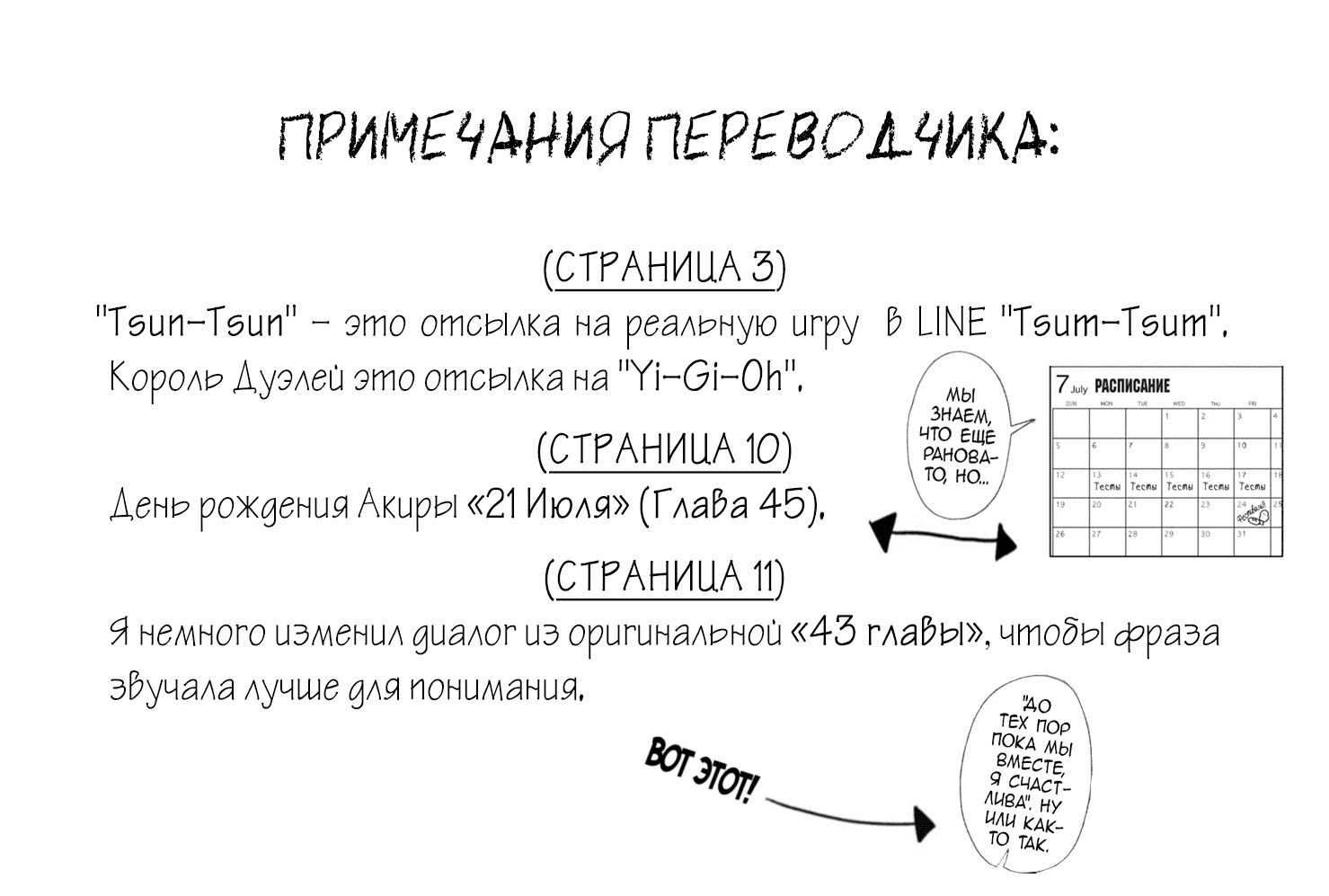 Манга Пока я не стану собой - Глава 47 Страница 15