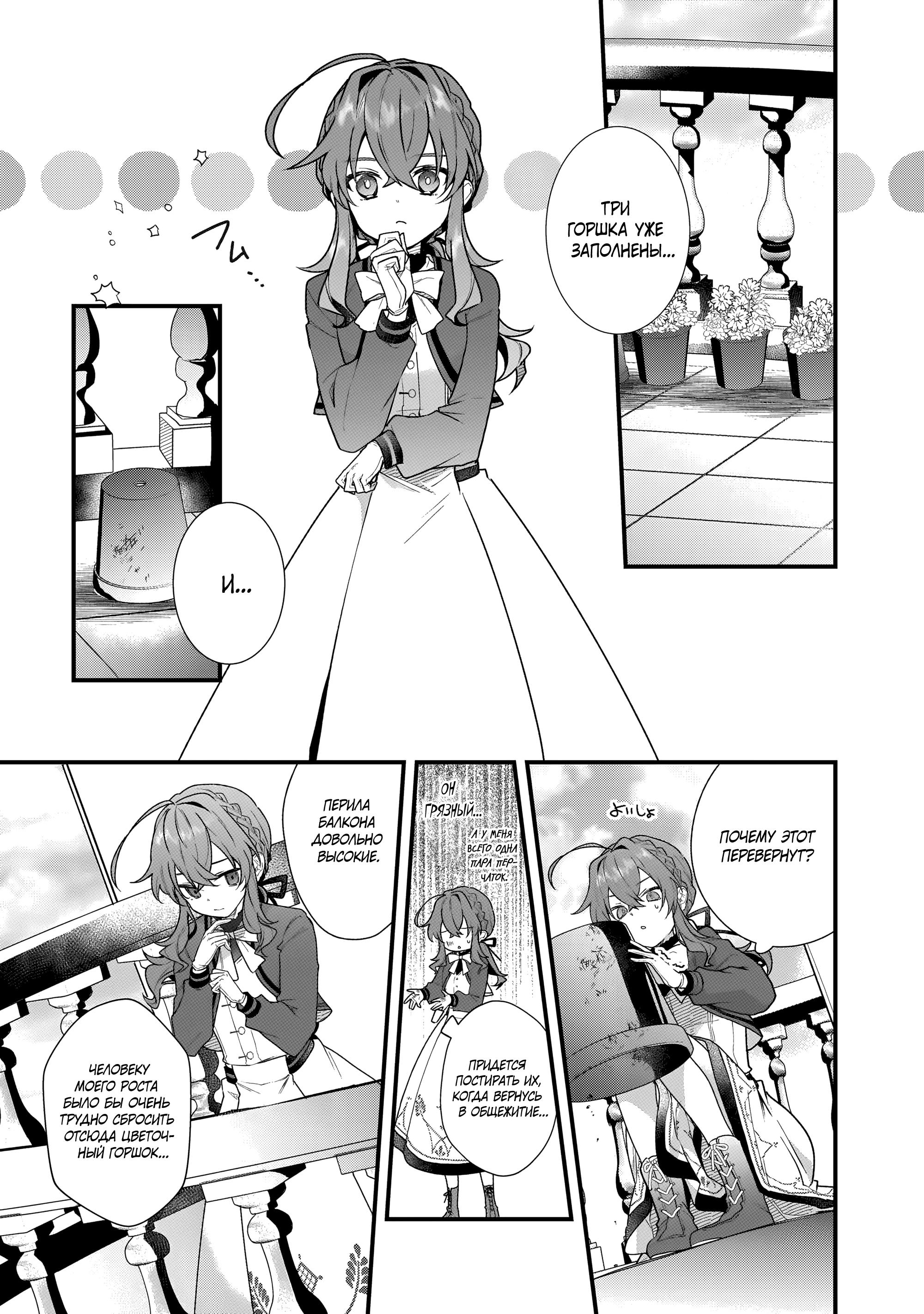 Манга Секрет молчаливой ведьмы - Глава 5.4 Страница 3