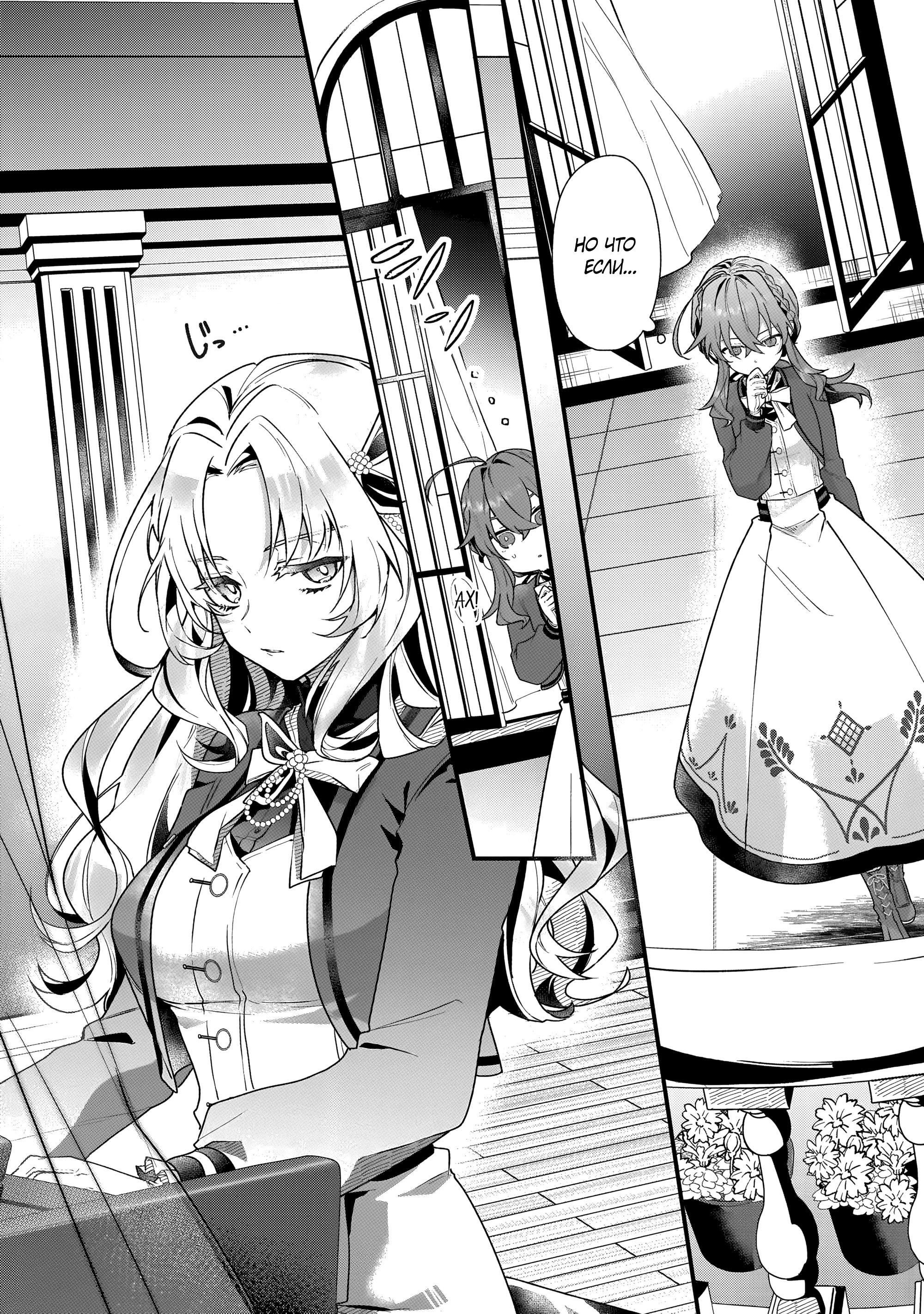 Манга Секрет молчаливой ведьмы - Глава 5.4 Страница 4