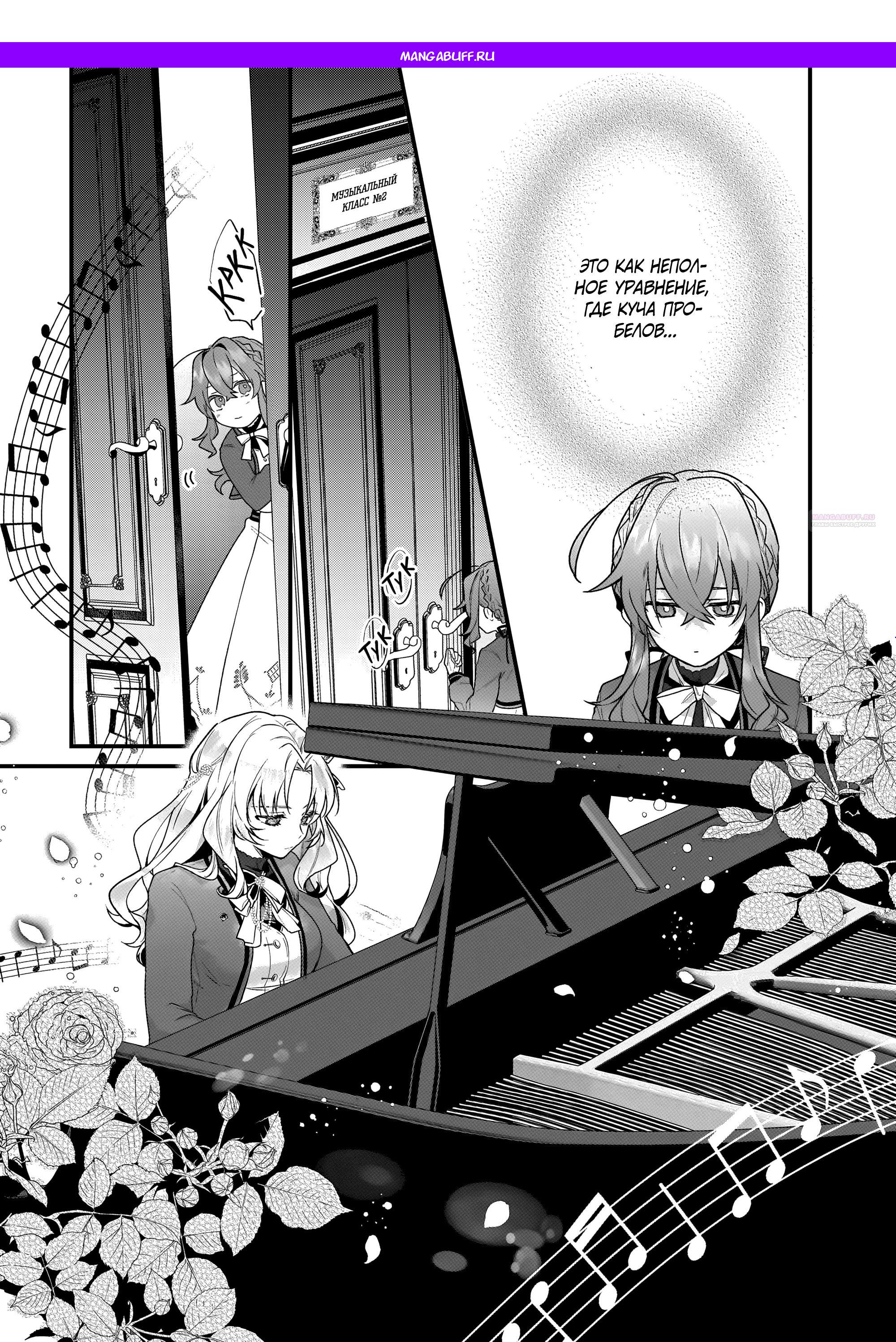 Манга Секрет молчаливой ведьмы - Глава 5.4 Страница 1