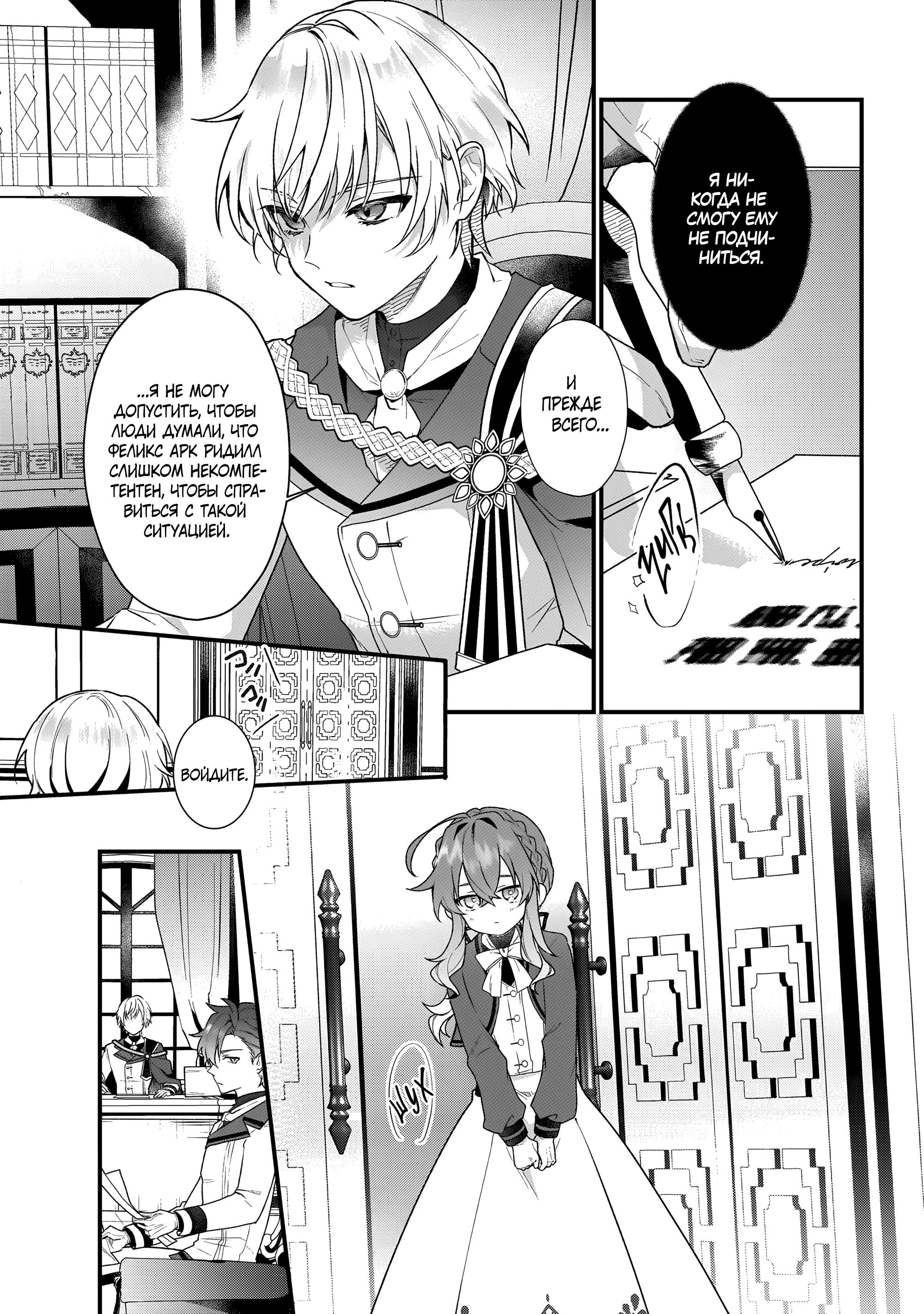 Манга Секрет молчаливой ведьмы - Глава 5.4 Страница 8