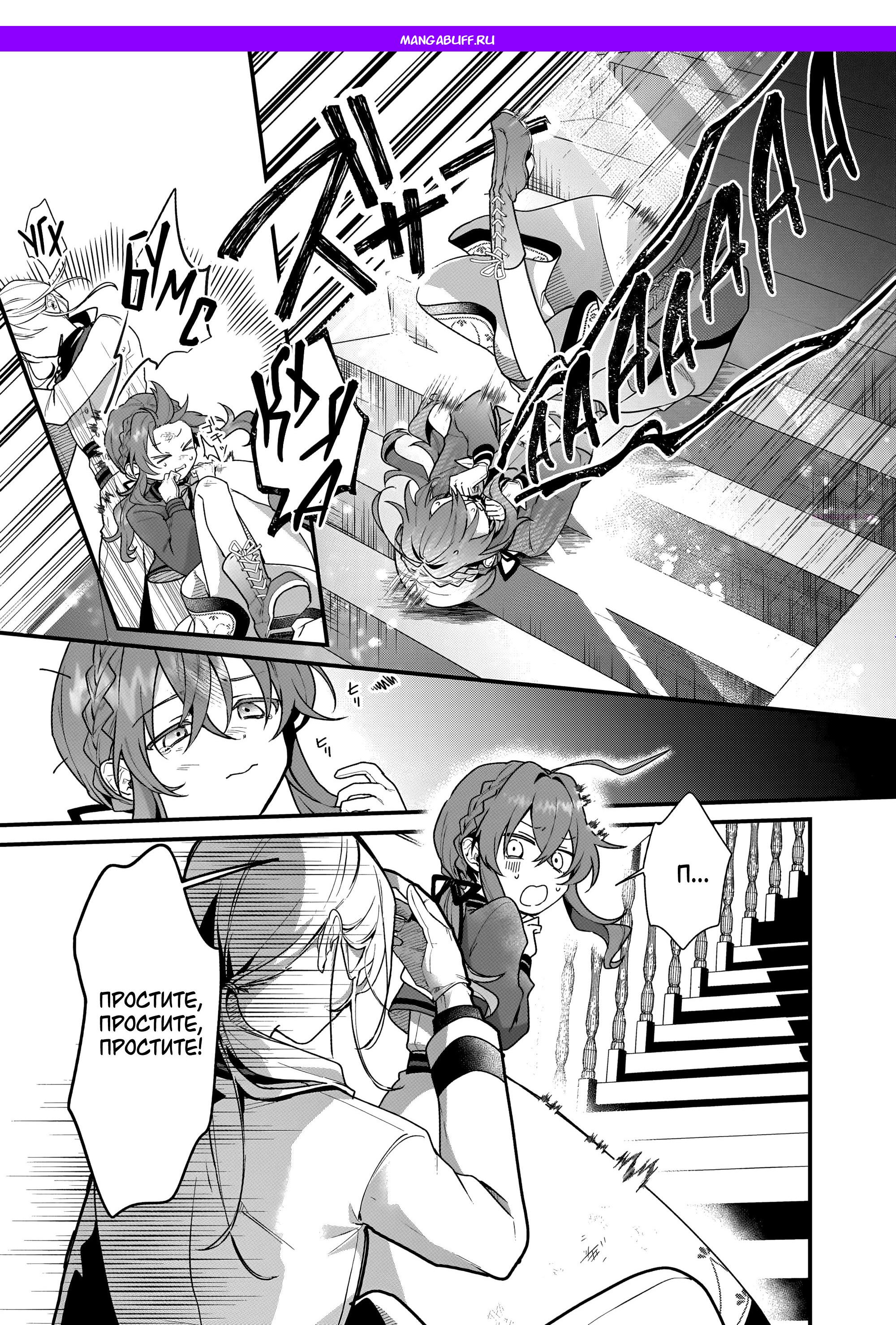 Манга Секрет молчаливой ведьмы - Глава 5.3 Страница 1