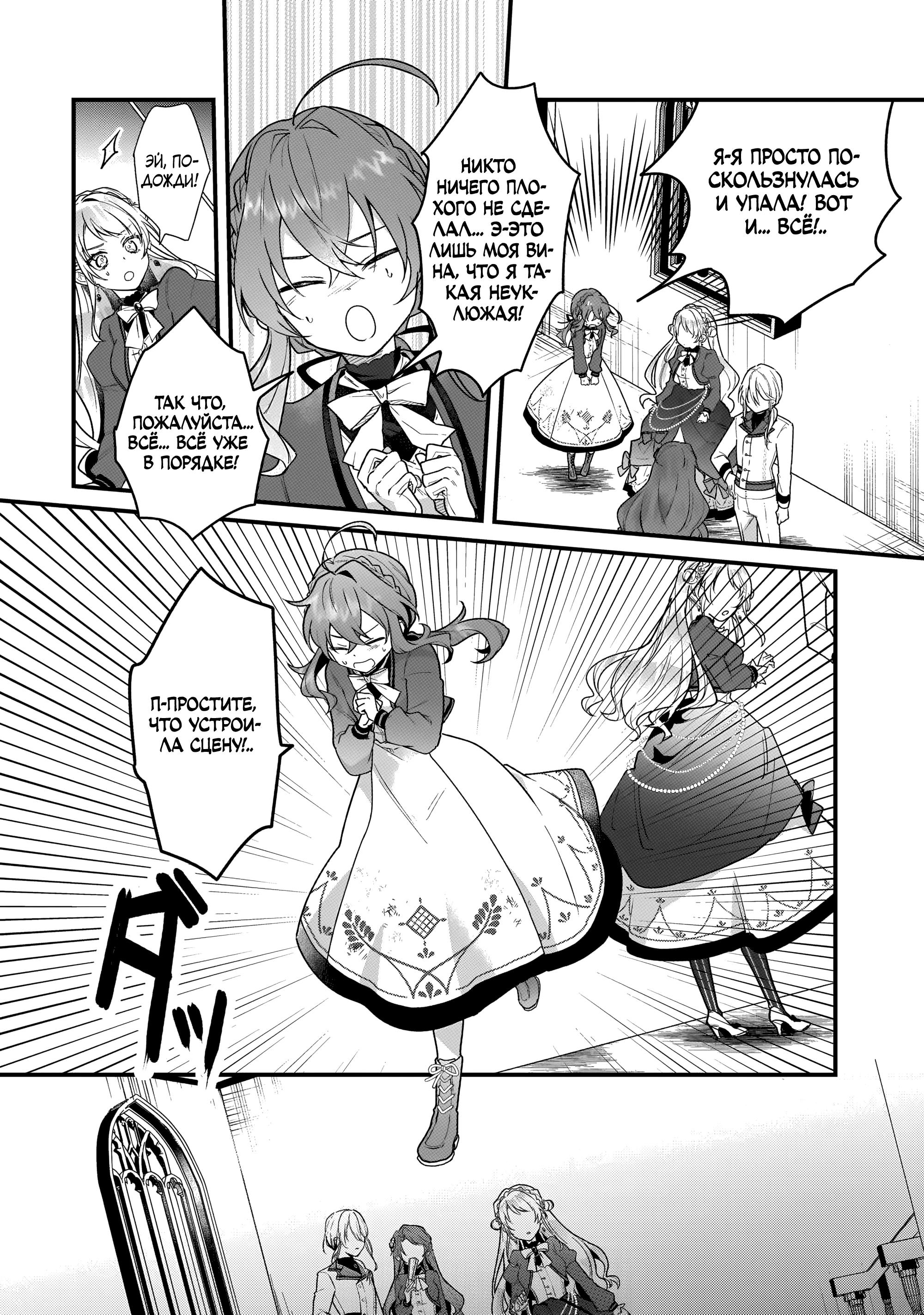 Манга Секрет молчаливой ведьмы - Глава 5.3 Страница 7