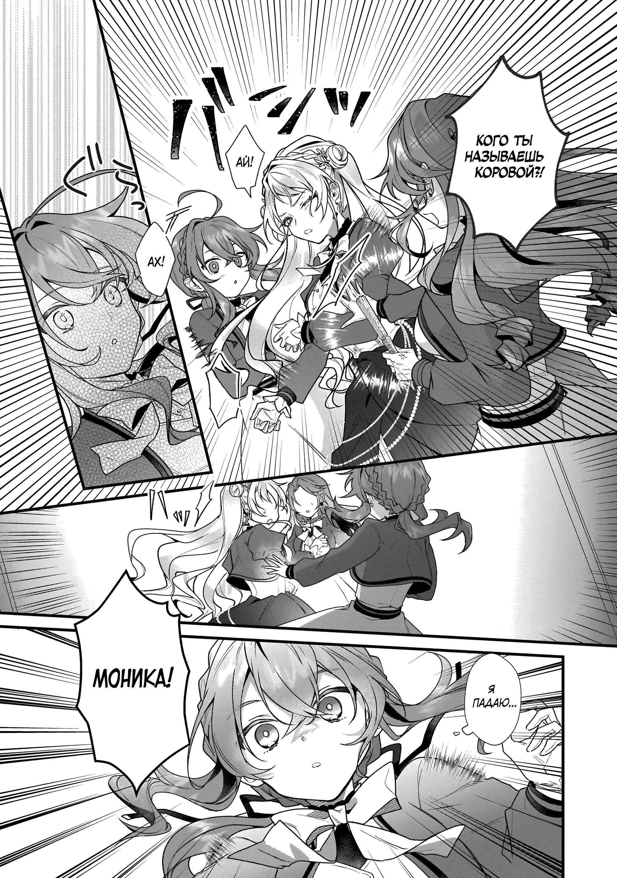 Манга Секрет молчаливой ведьмы - Глава 5.2 Страница 7