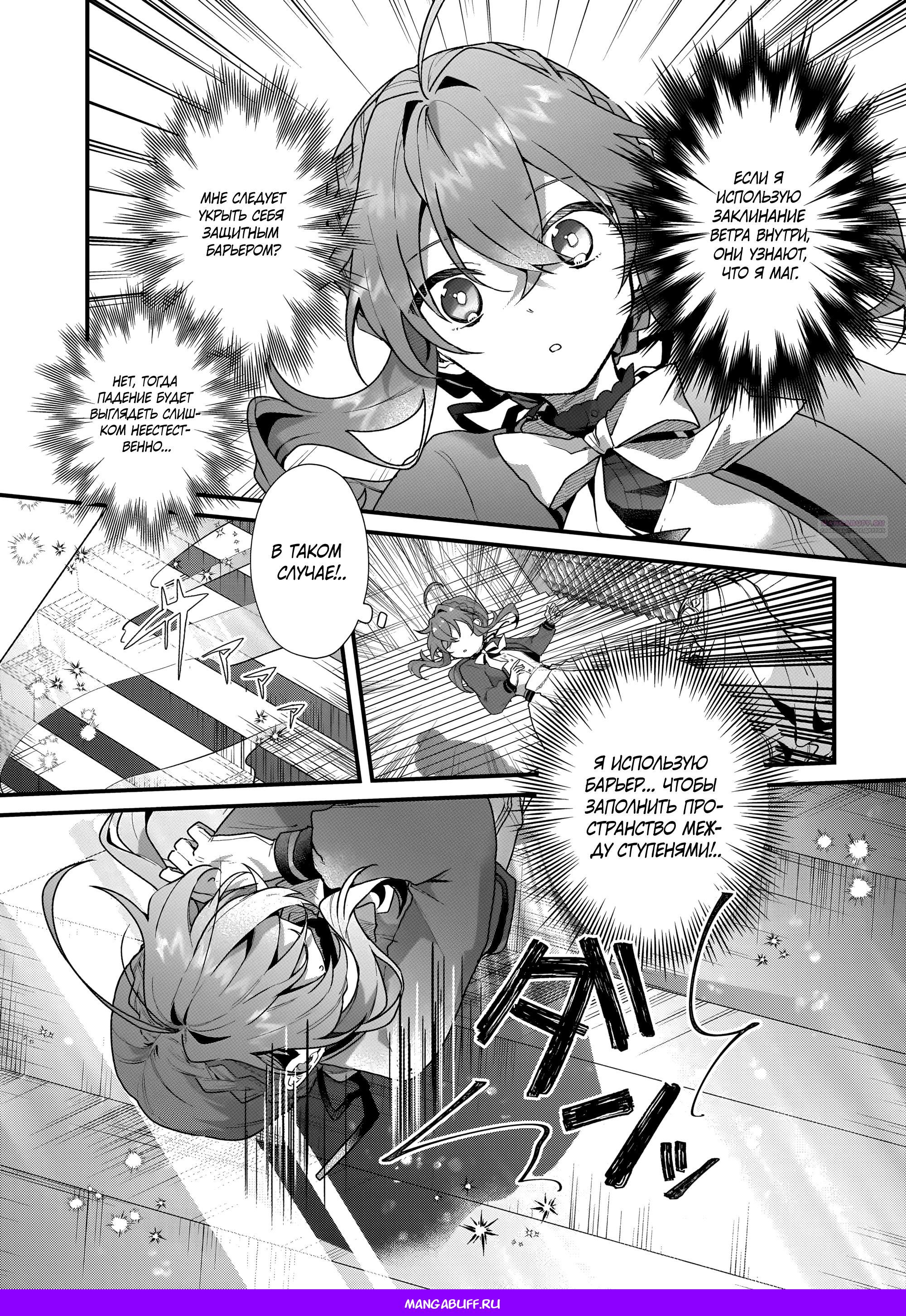 Манга Секрет молчаливой ведьмы - Глава 5.2 Страница 8