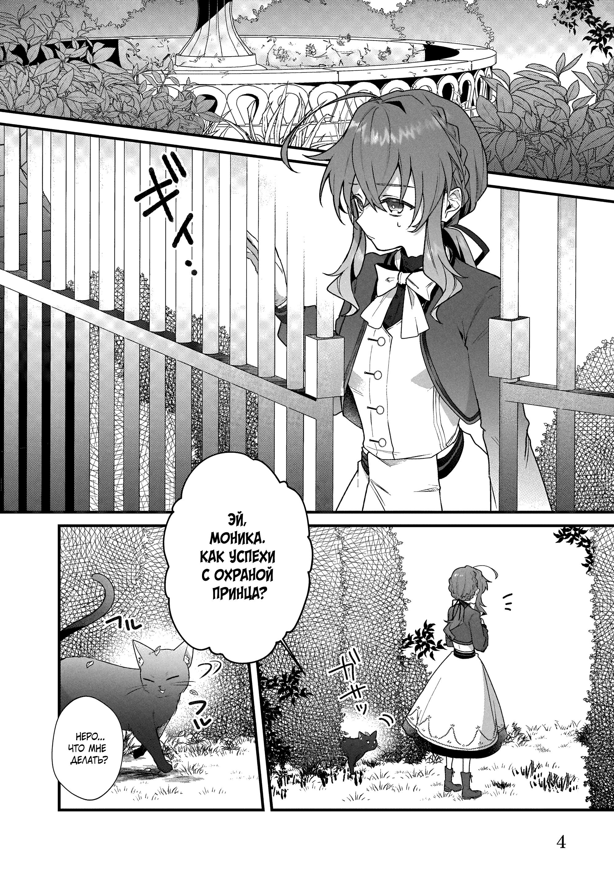 Манга Секрет молчаливой ведьмы - Глава 5.1 Страница 2