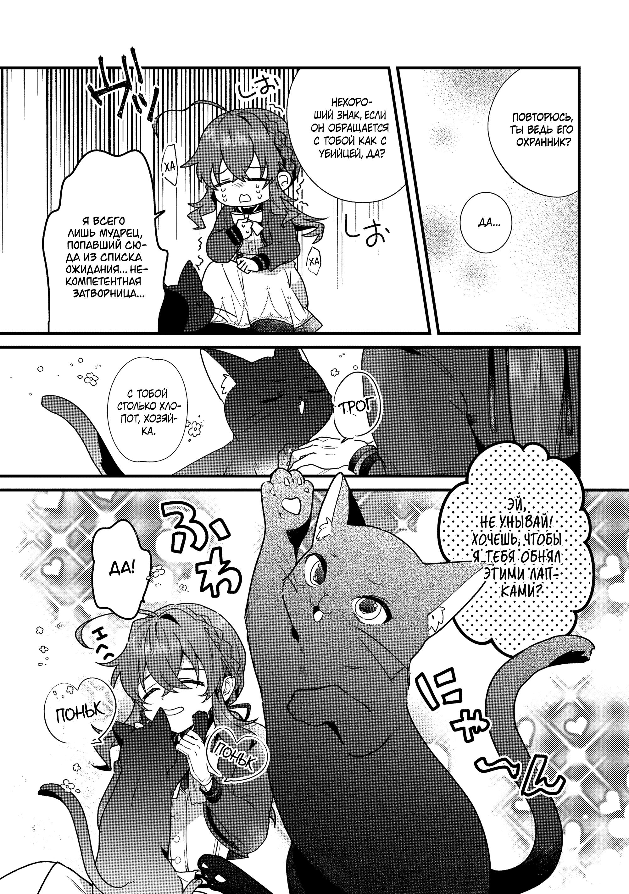 Манга Секрет молчаливой ведьмы - Глава 5.1 Страница 4