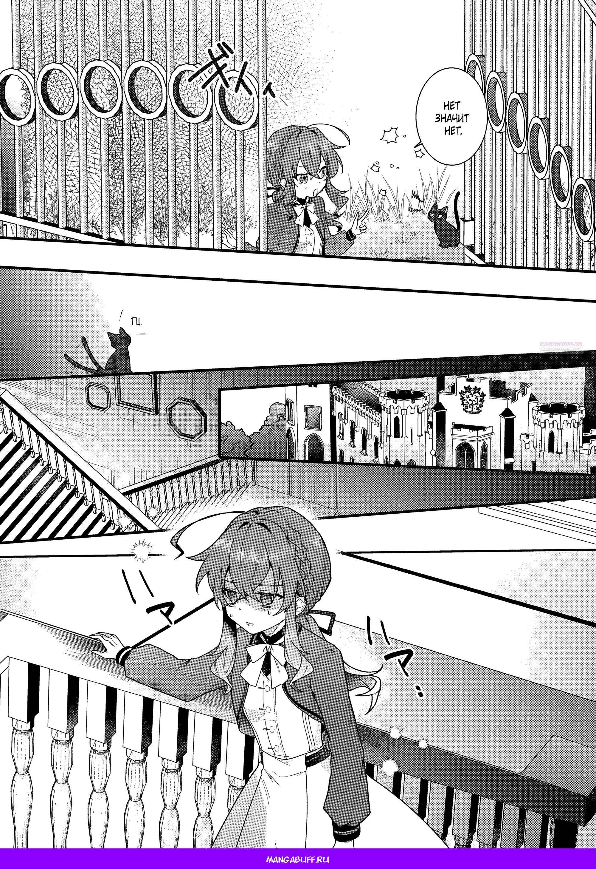 Манга Секрет молчаливой ведьмы - Глава 5.1 Страница 8