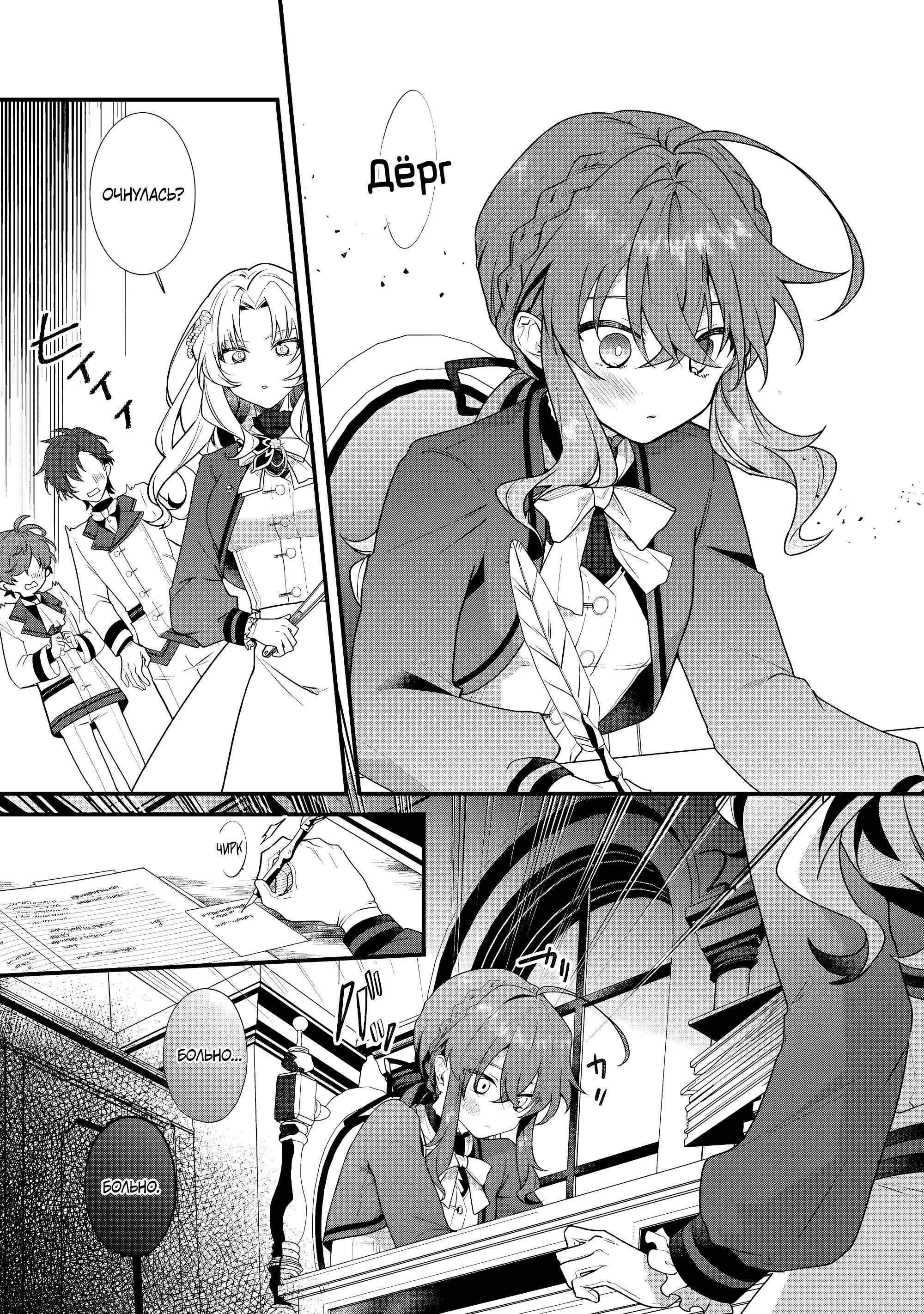 Манга Секрет молчаливой ведьмы - Глава 6 Страница 19