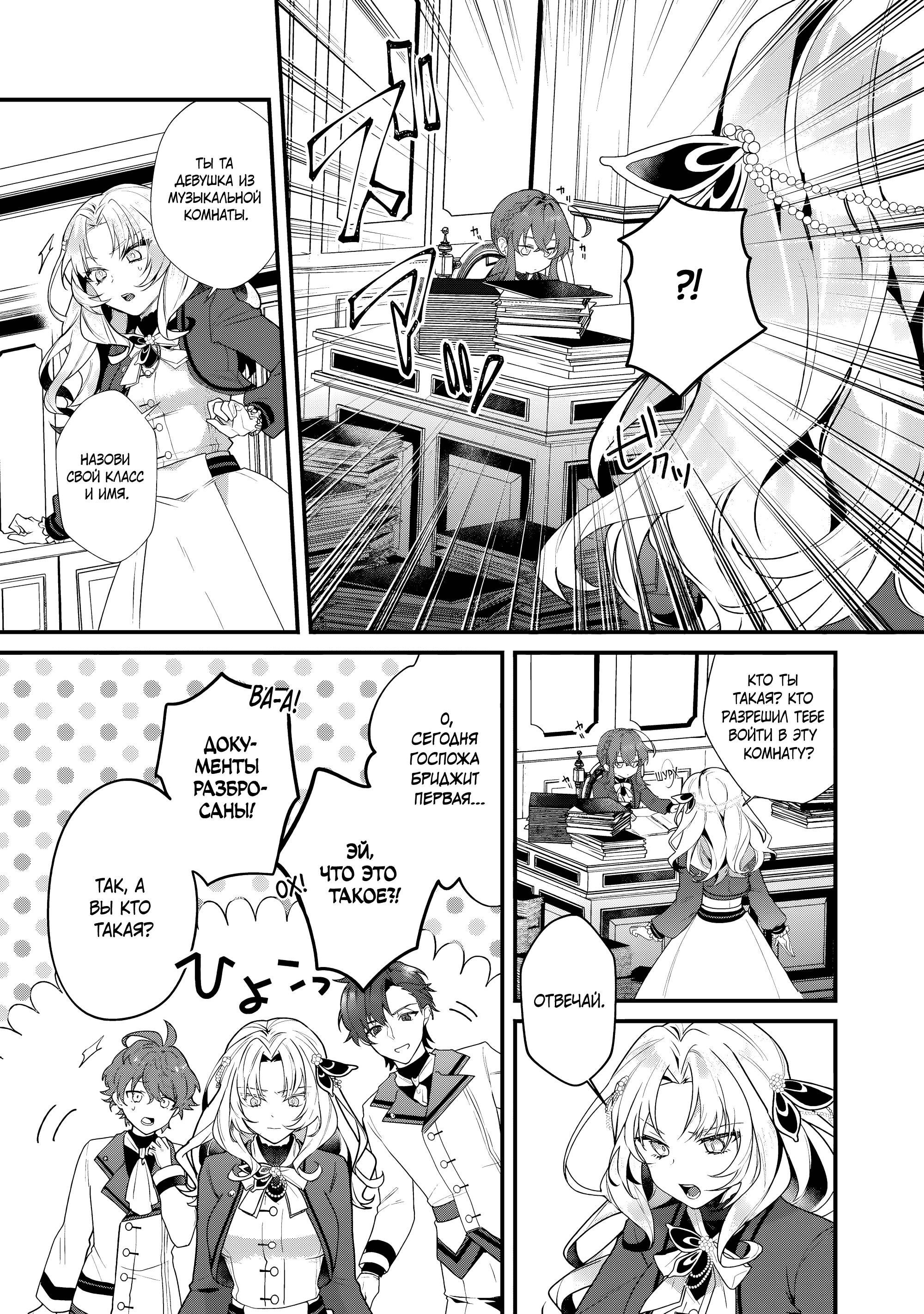 Манга Секрет молчаливой ведьмы - Глава 6 Страница 17