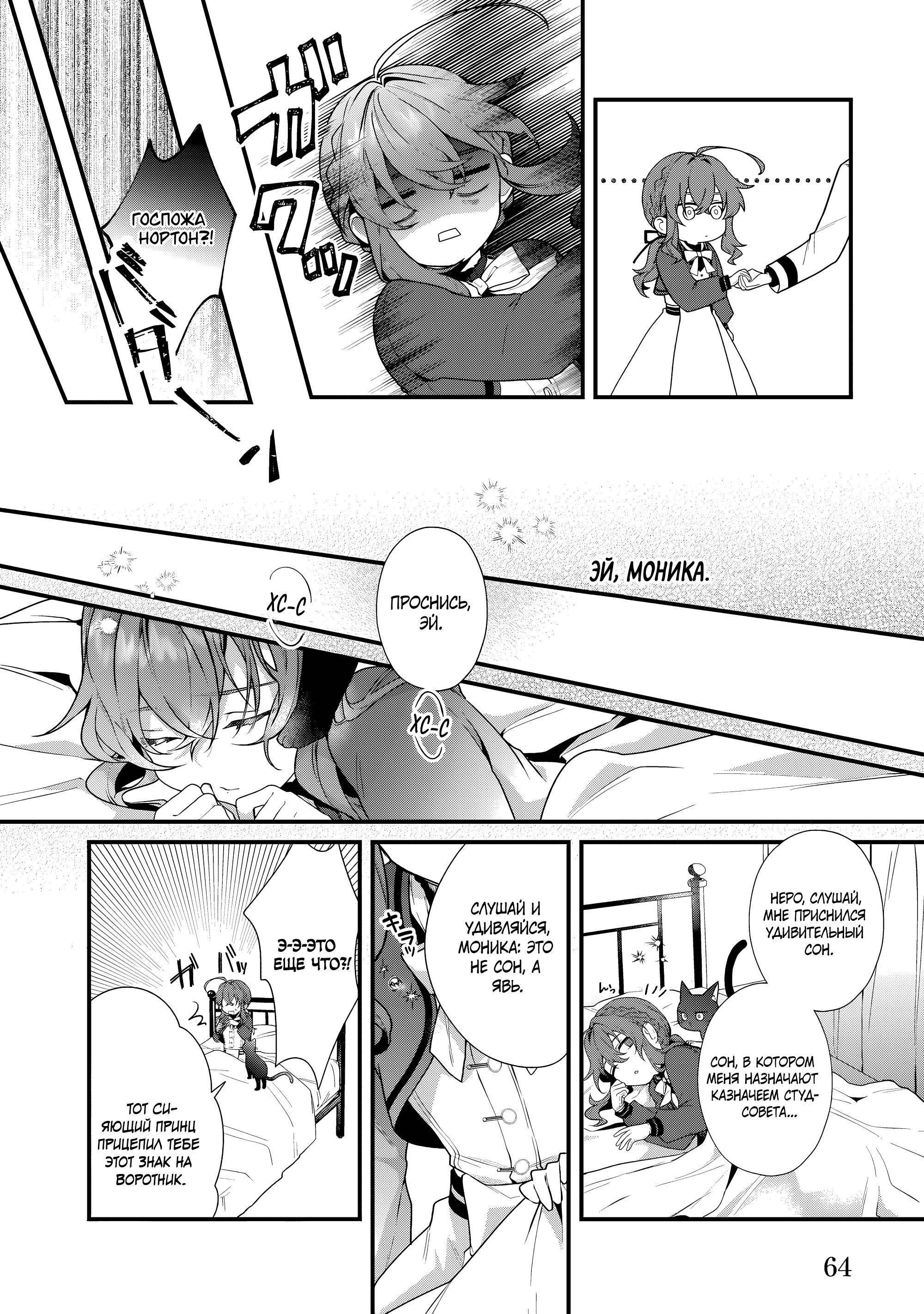 Манга Секрет молчаливой ведьмы - Глава 6 Страница 28