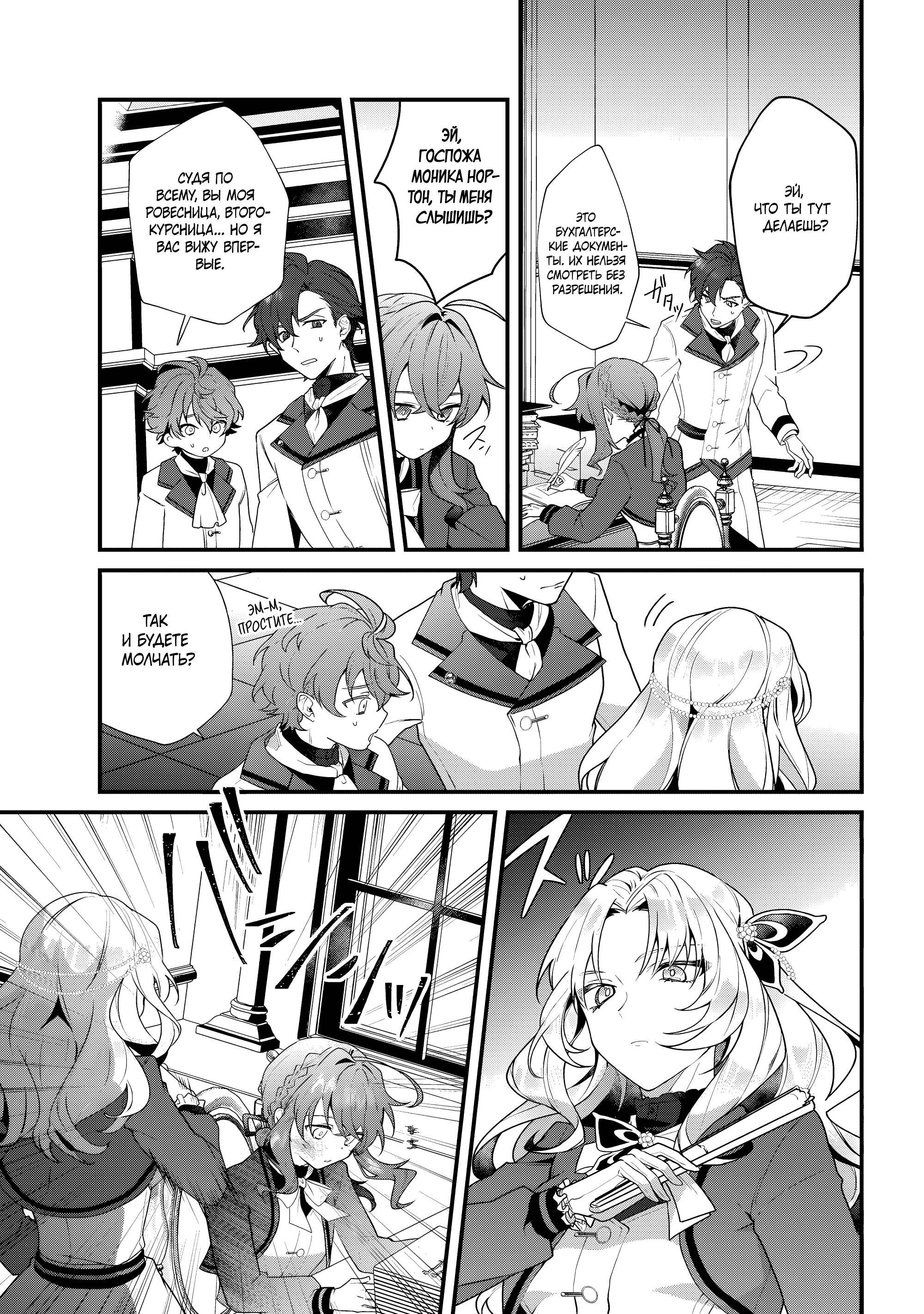 Манга Секрет молчаливой ведьмы - Глава 6 Страница 18