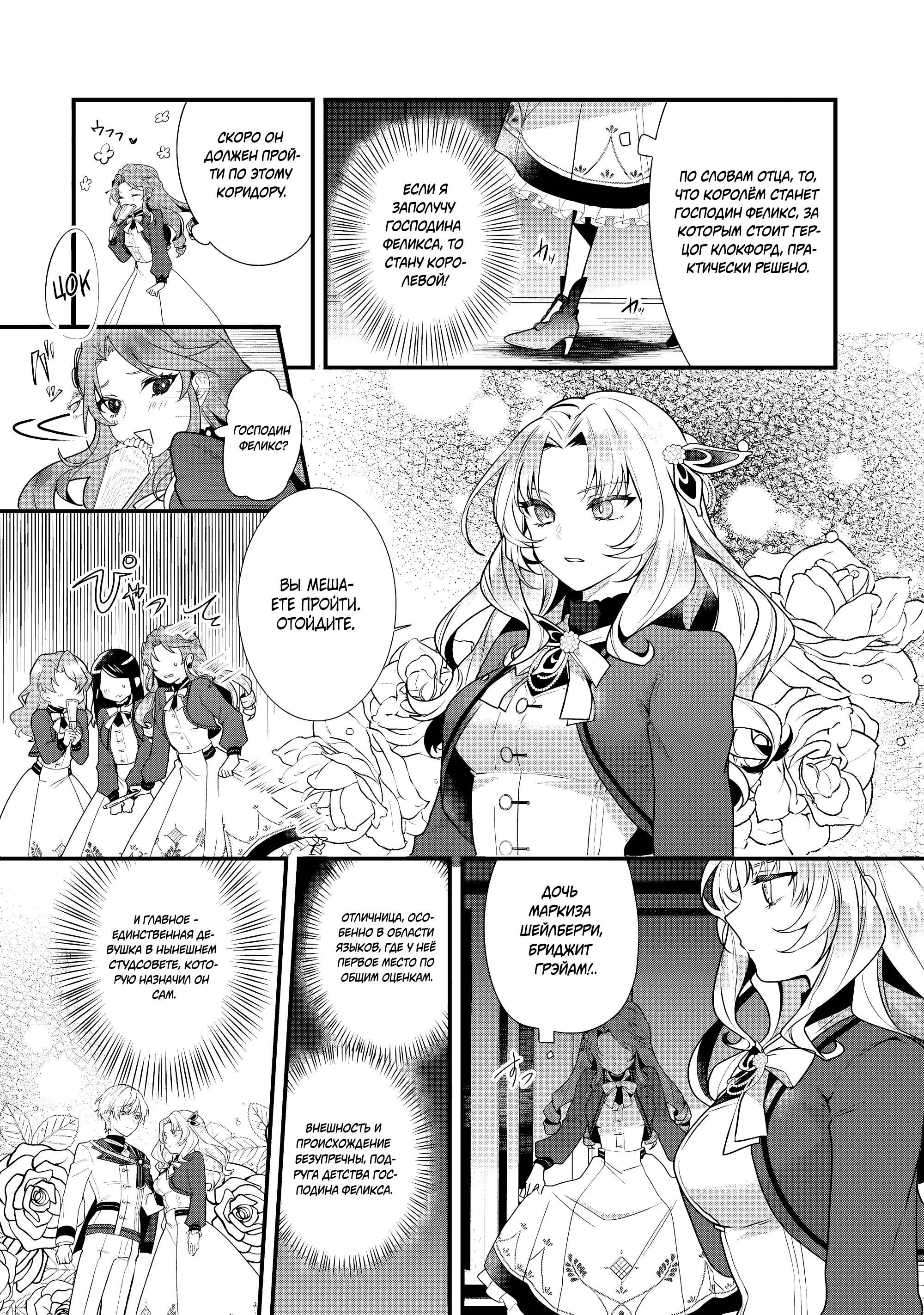 Манга Секрет молчаливой ведьмы - Глава 6 Страница 15