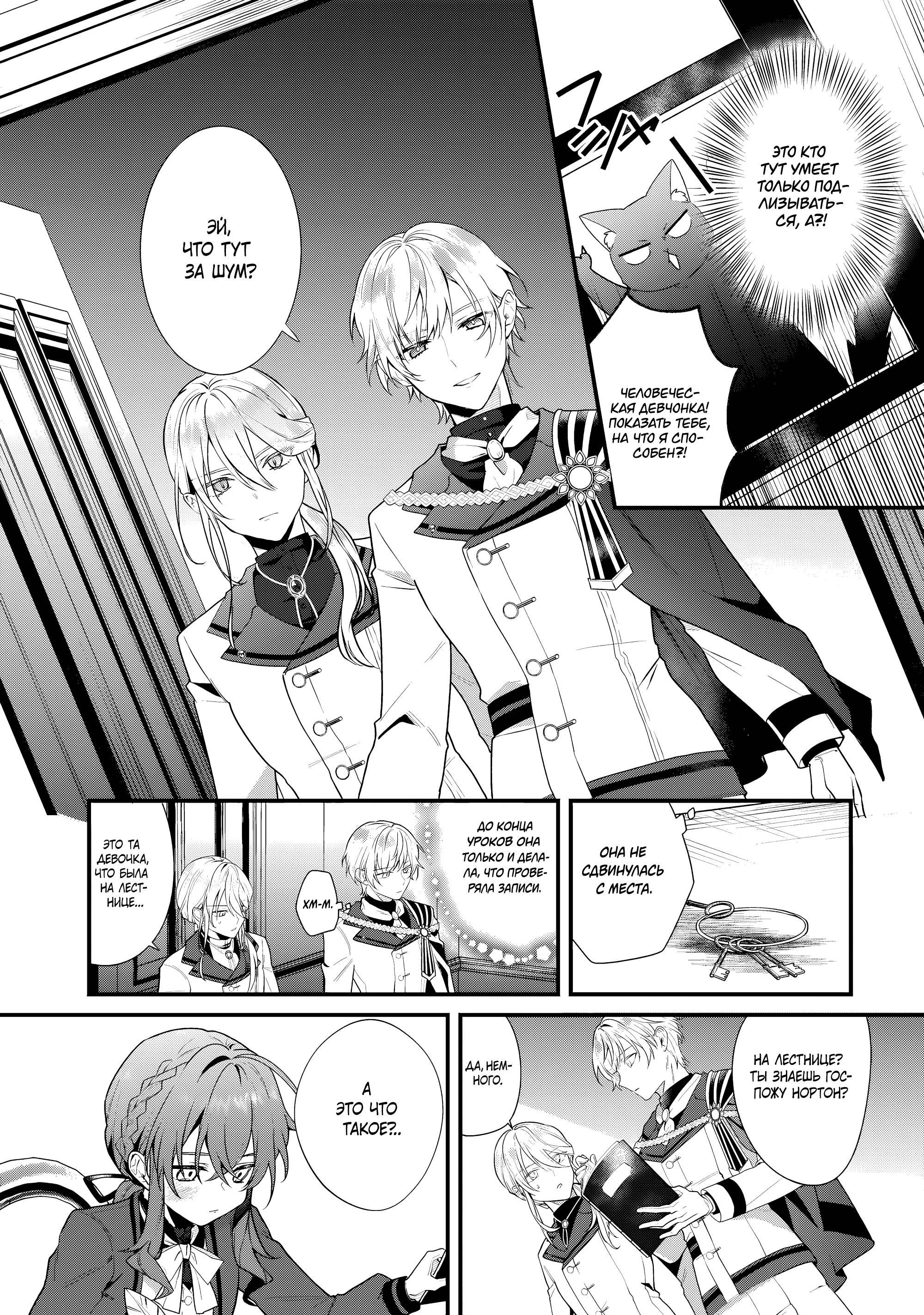 Манга Секрет молчаливой ведьмы - Глава 6 Страница 22