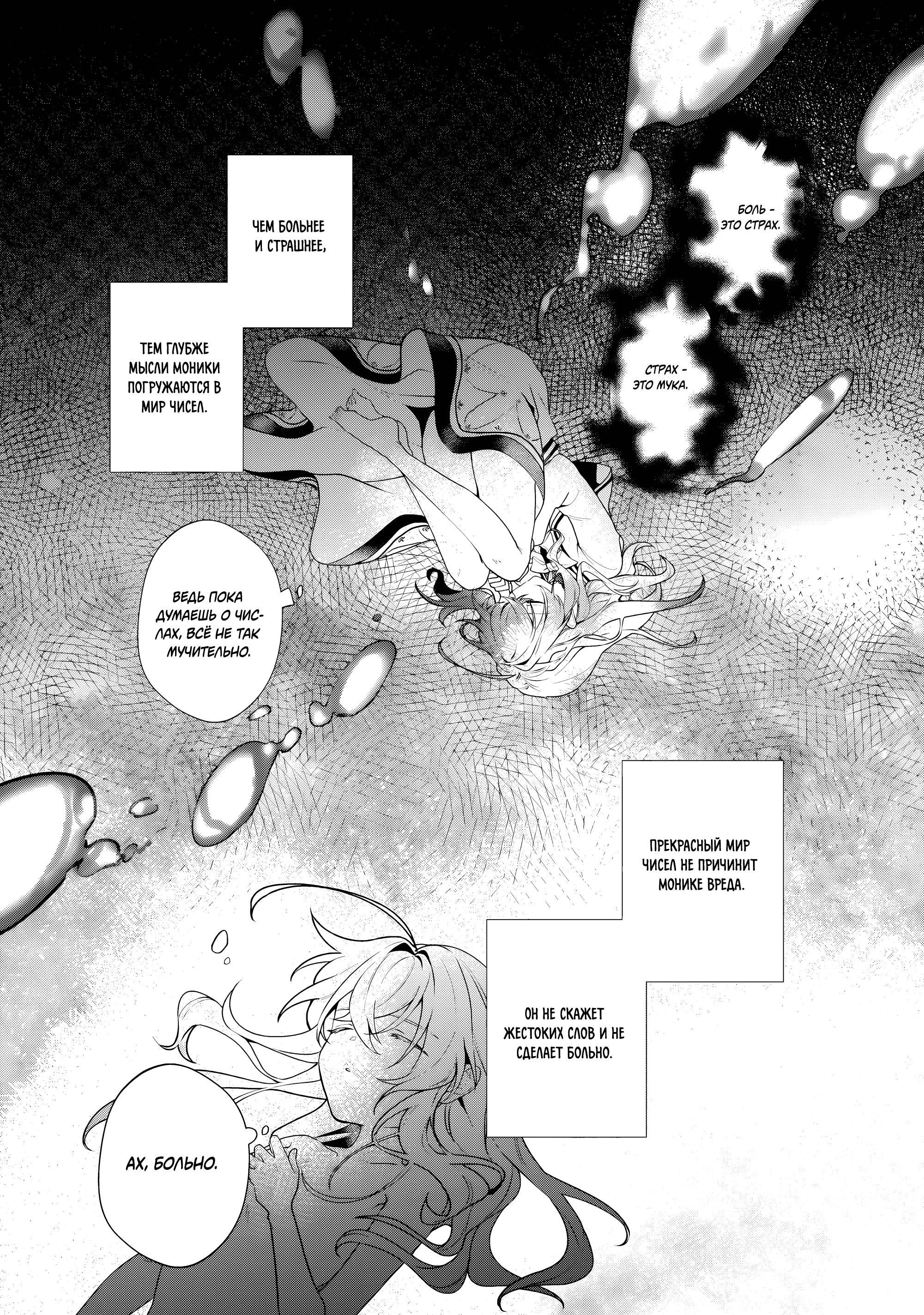 Манга Секрет молчаливой ведьмы - Глава 6 Страница 20