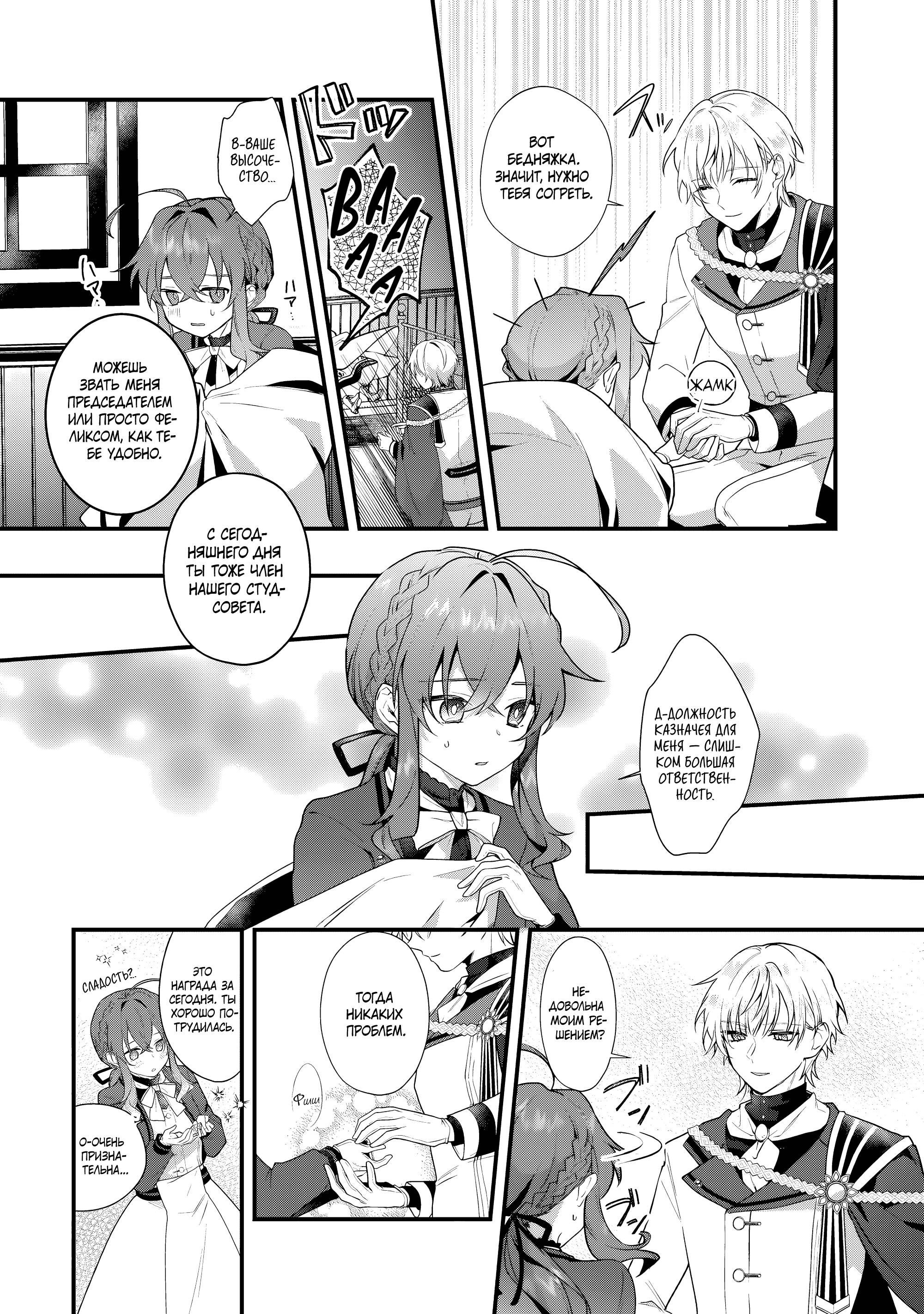 Манга Секрет молчаливой ведьмы - Глава 6 Страница 31