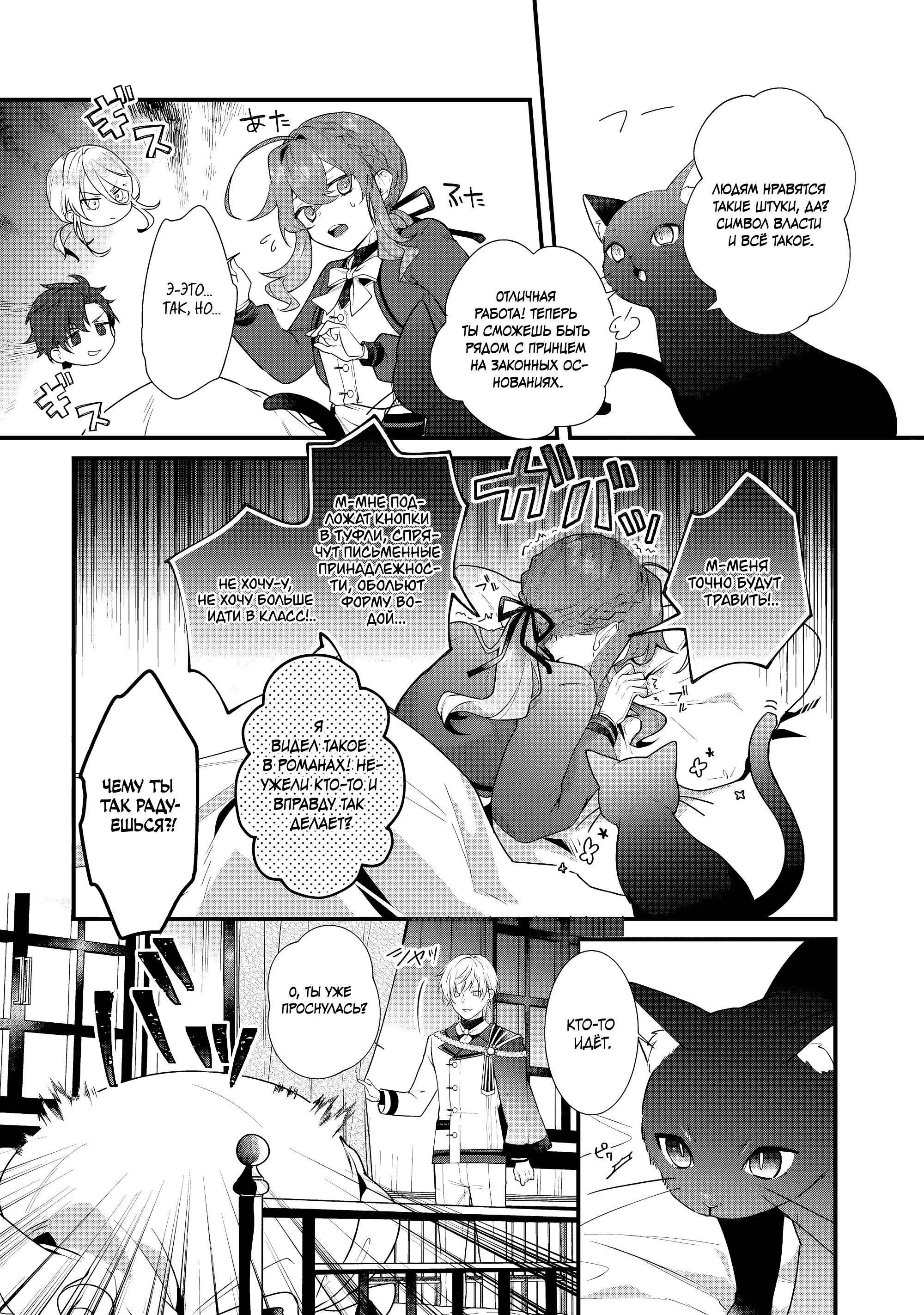 Манга Секрет молчаливой ведьмы - Глава 6 Страница 29