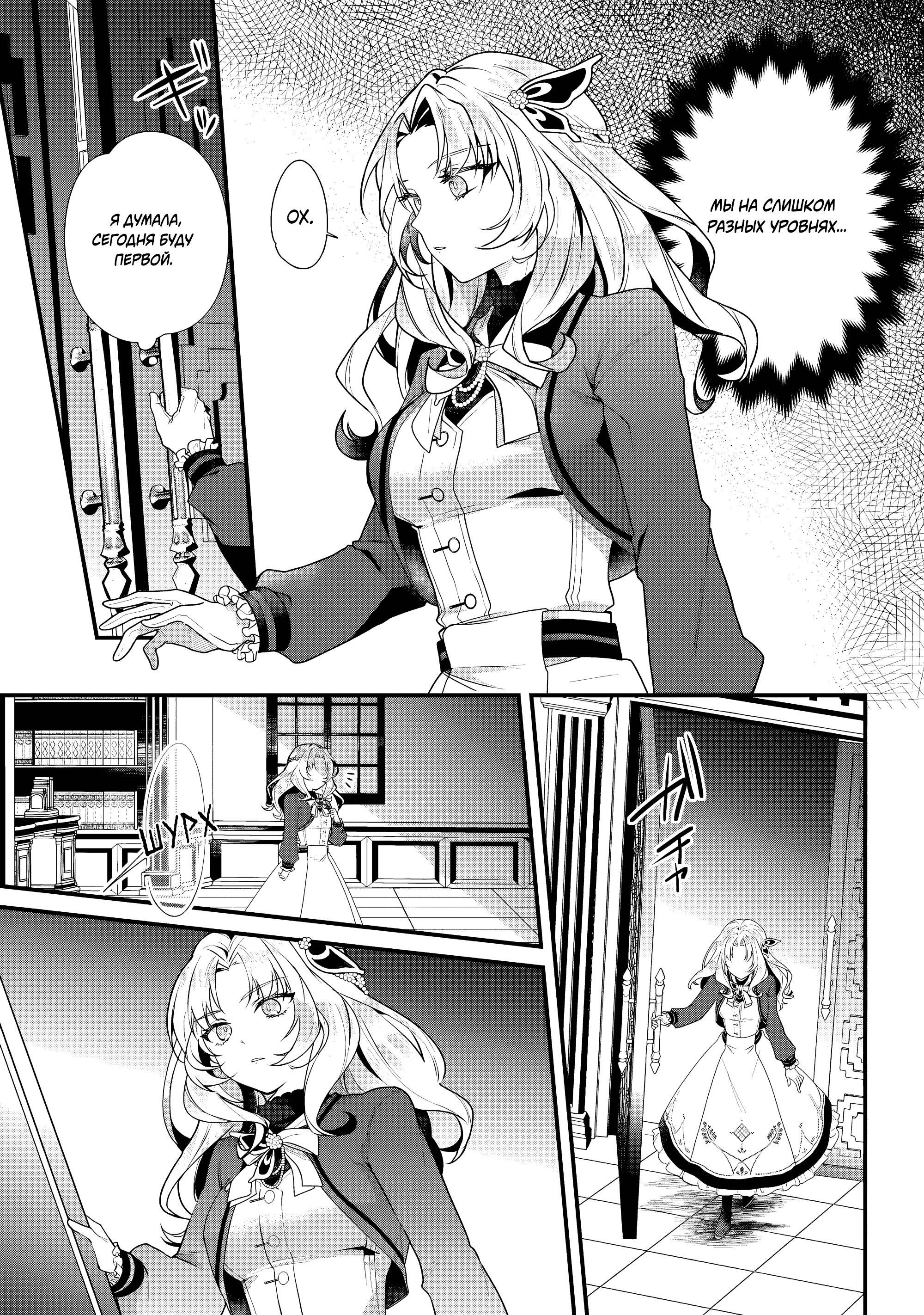 Манга Секрет молчаливой ведьмы - Глава 6 Страница 16