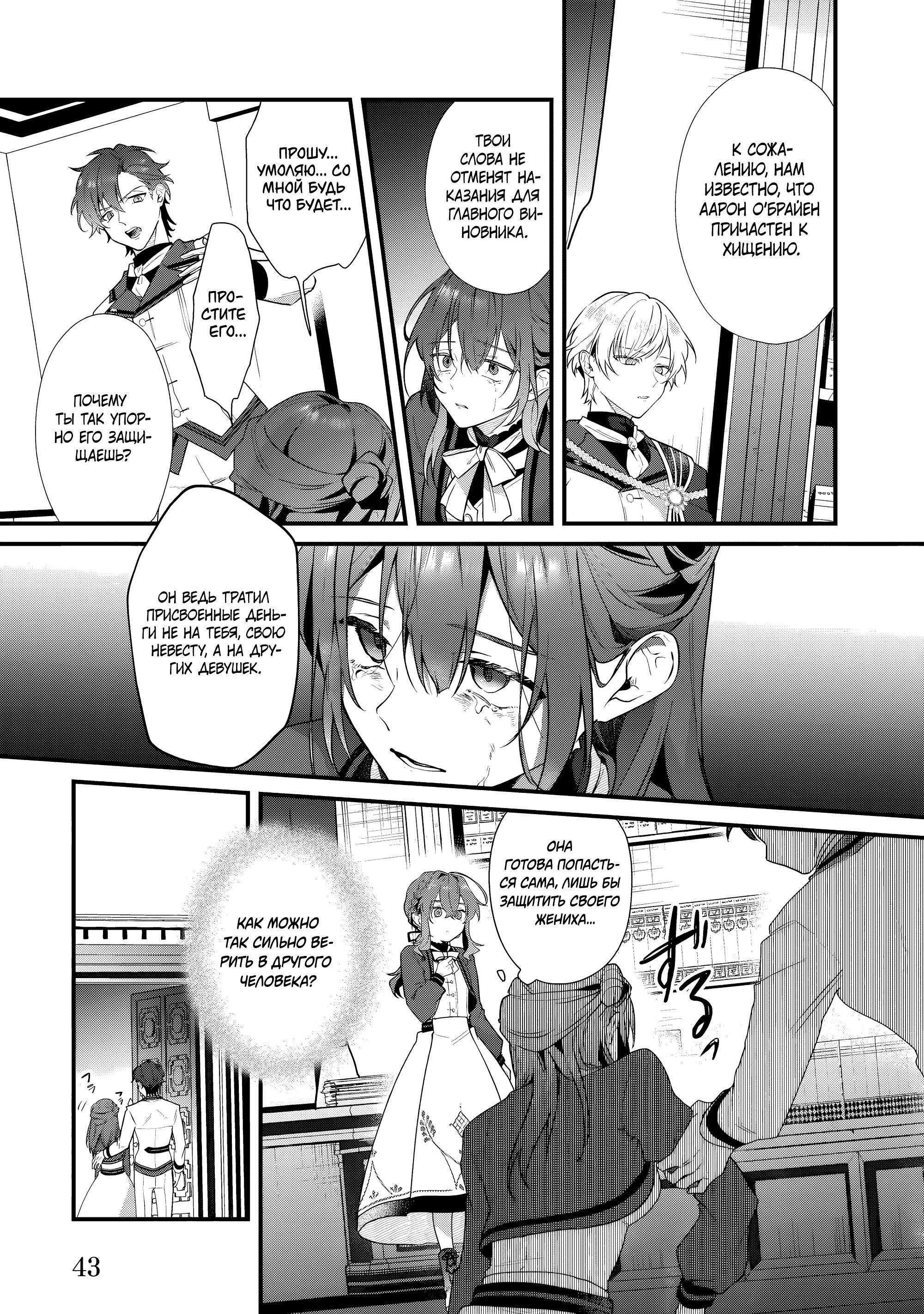 Манга Секрет молчаливой ведьмы - Глава 6 Страница 7