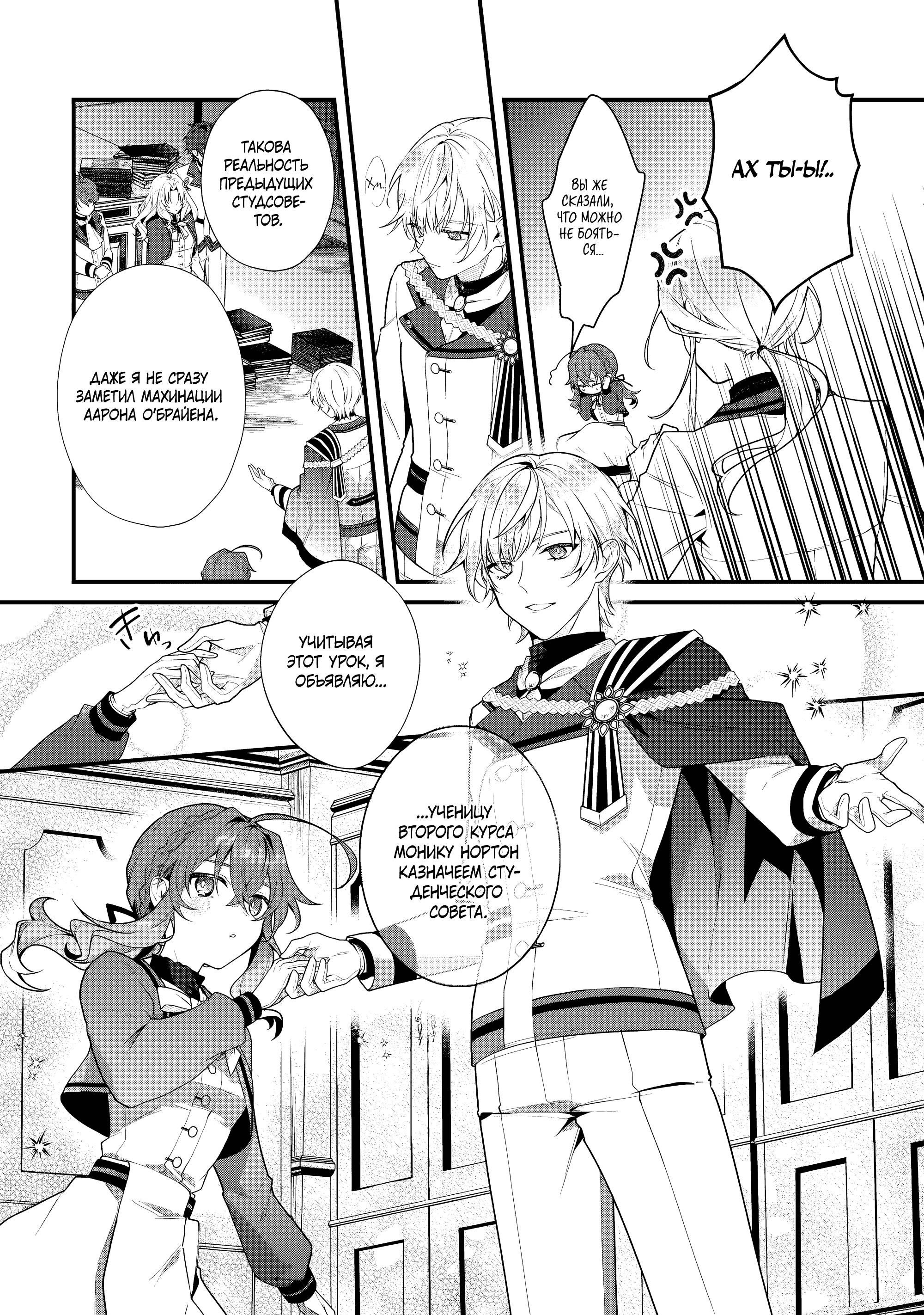 Манга Секрет молчаливой ведьмы - Глава 6 Страница 27