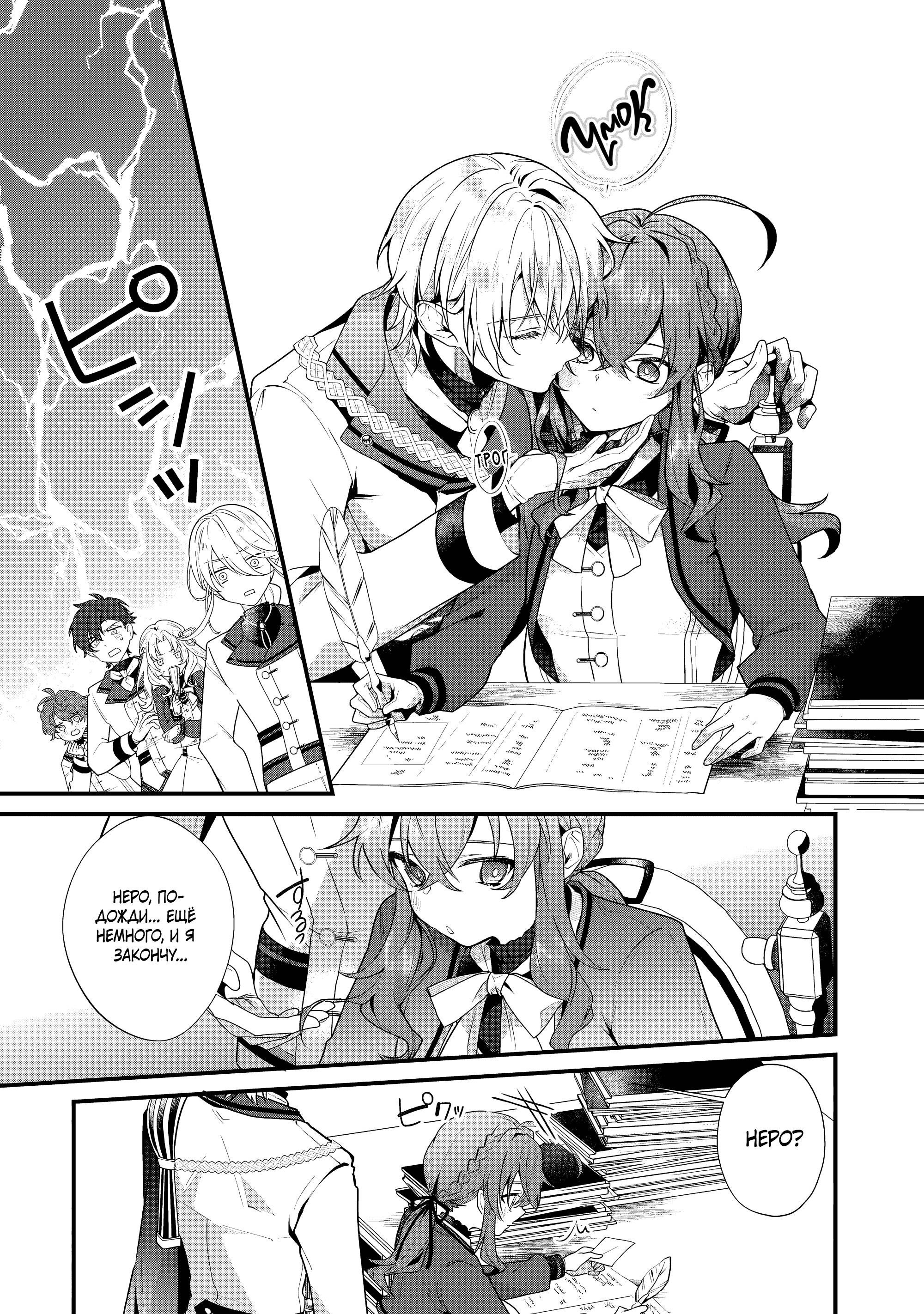 Манга Секрет молчаливой ведьмы - Глава 6 Страница 25