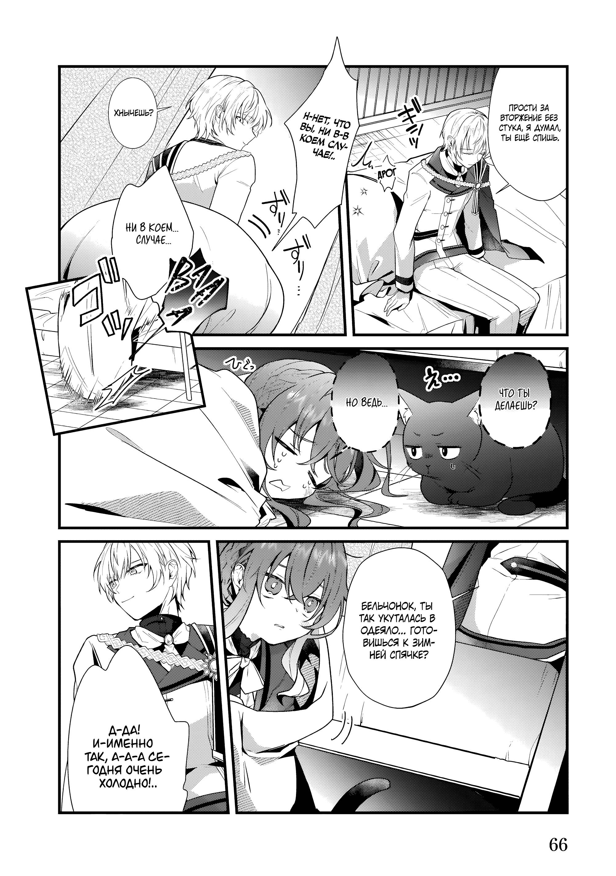 Манга Секрет молчаливой ведьмы - Глава 6 Страница 30