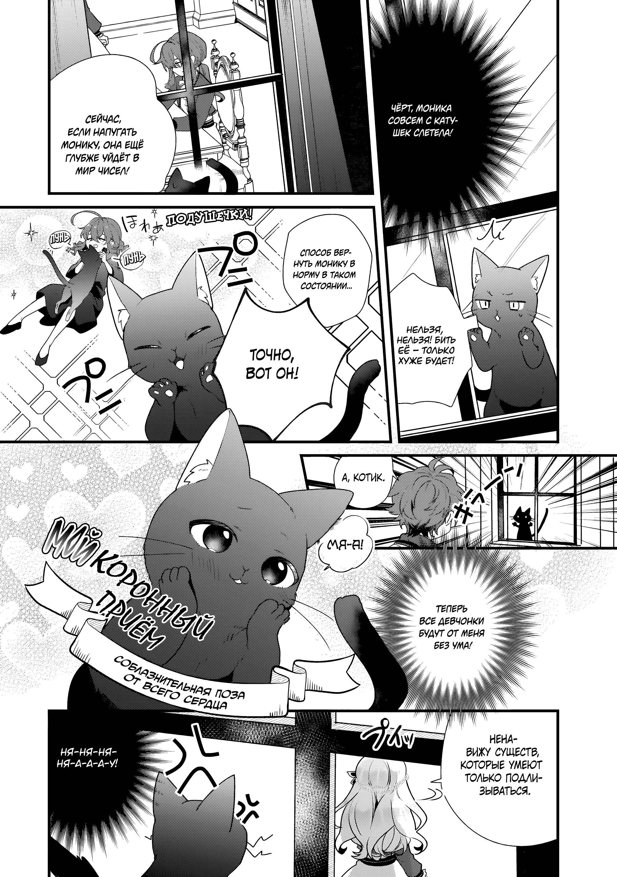 Манга Секрет молчаливой ведьмы - Глава 6 Страница 21