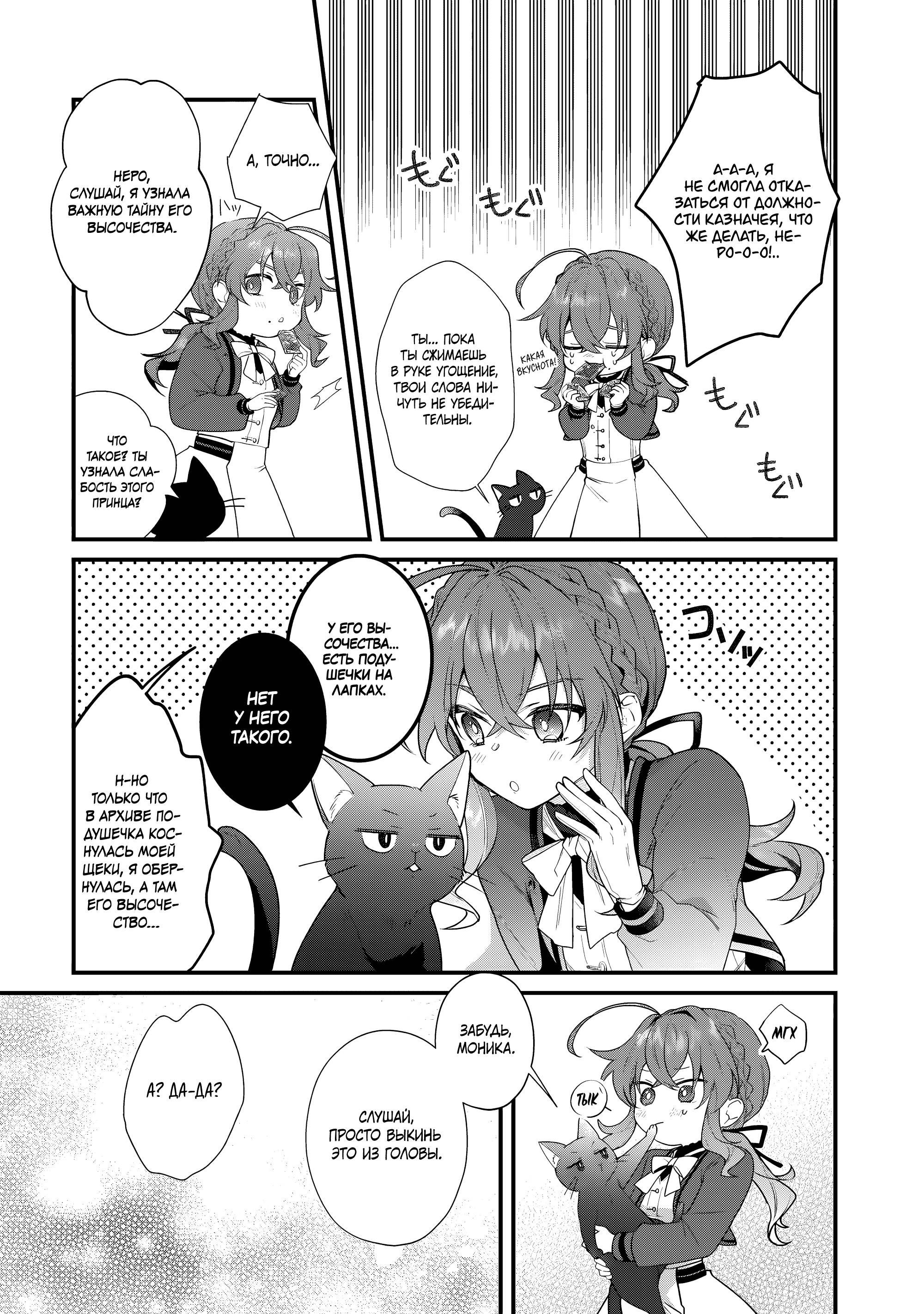 Манга Секрет молчаливой ведьмы - Глава 6 Страница 33