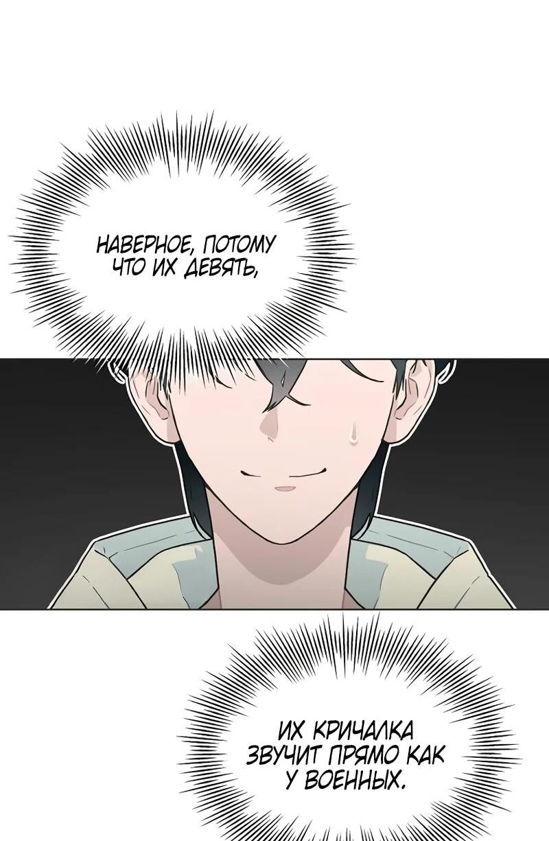 Манга Айдол, спасший себе жизнь своими руками - Глава 59 Страница 12