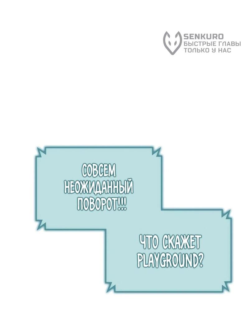 Манга Айдол, спасший себе жизнь своими руками - Глава 59 Страница 56