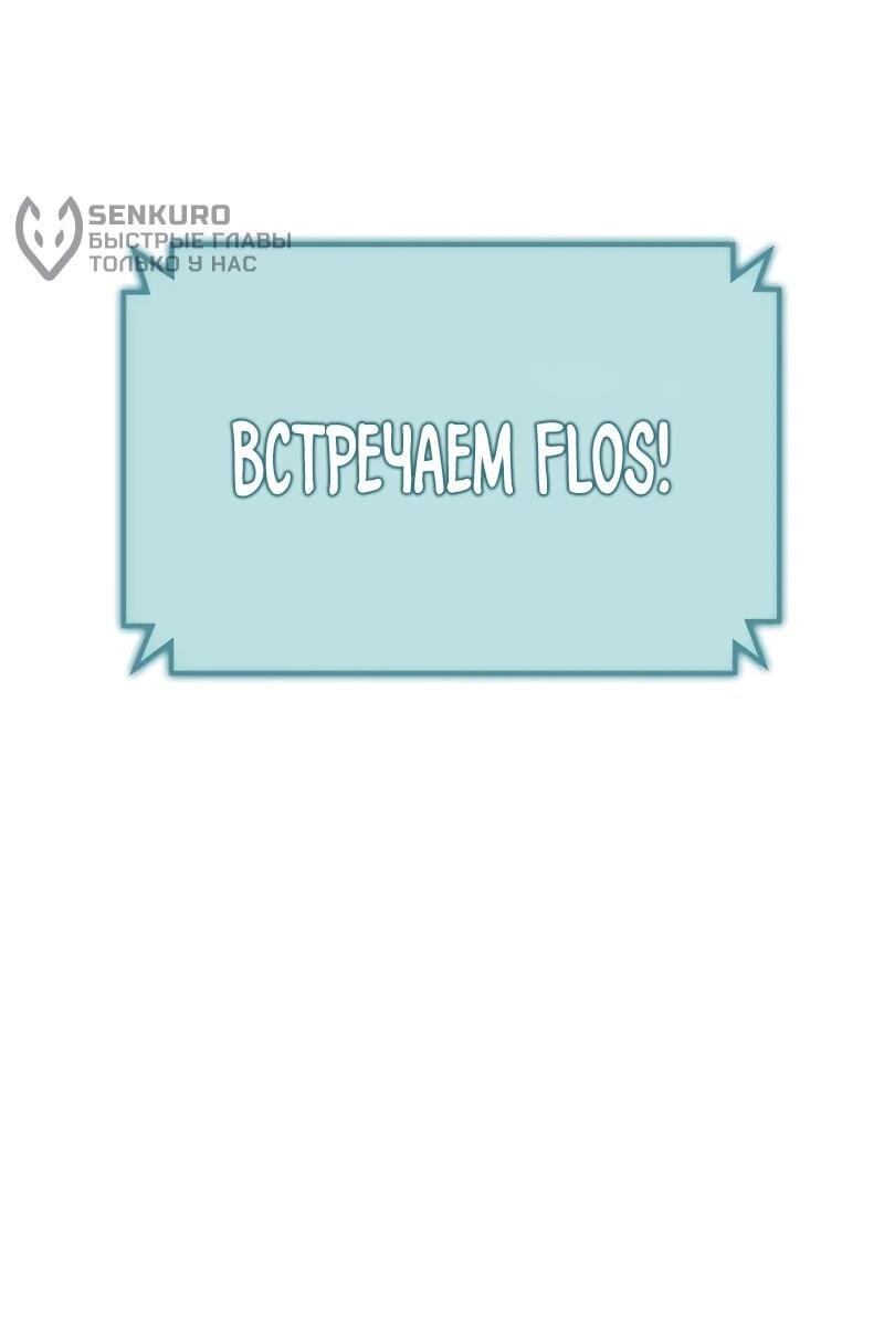 Манга Айдол, спасший себе жизнь своими руками - Глава 59 Страница 10