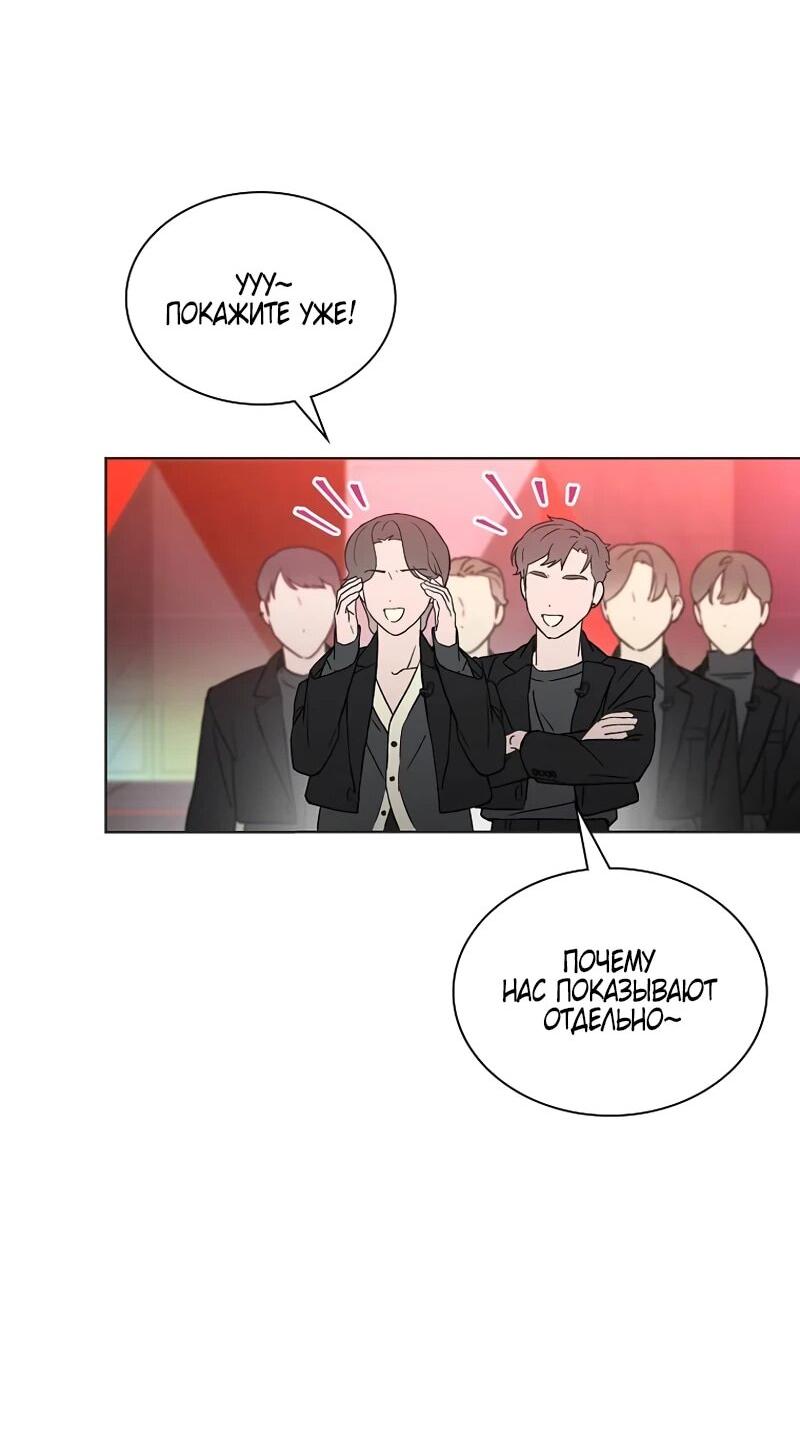 Манга Айдол, спасший себе жизнь своими руками - Глава 59 Страница 21