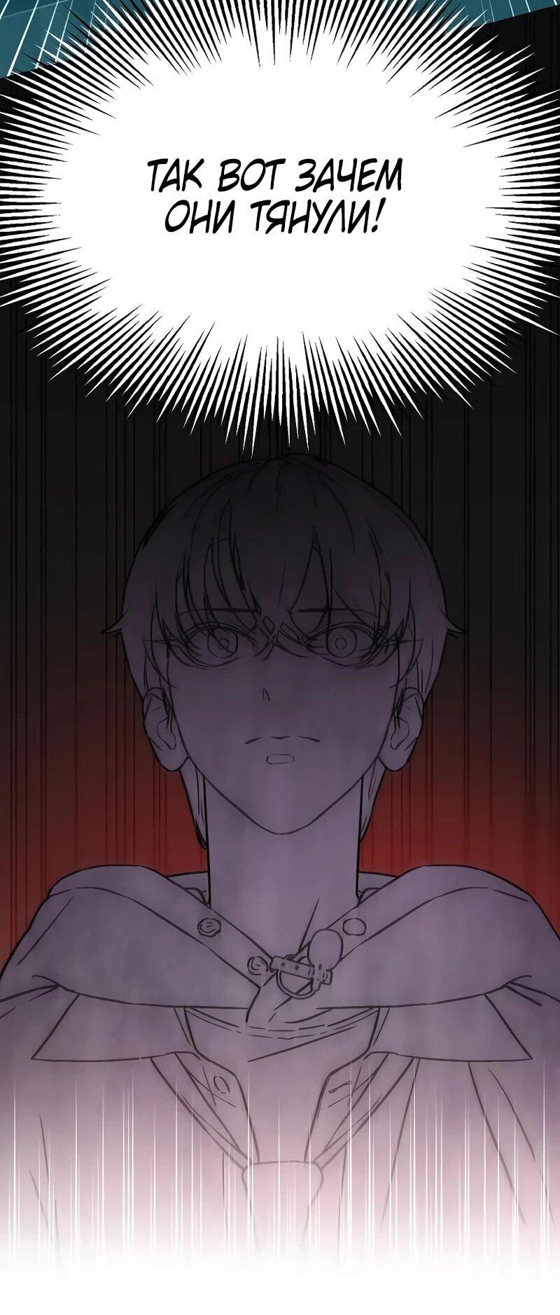Манга Айдол, спасший себе жизнь своими руками - Глава 59 Страница 41