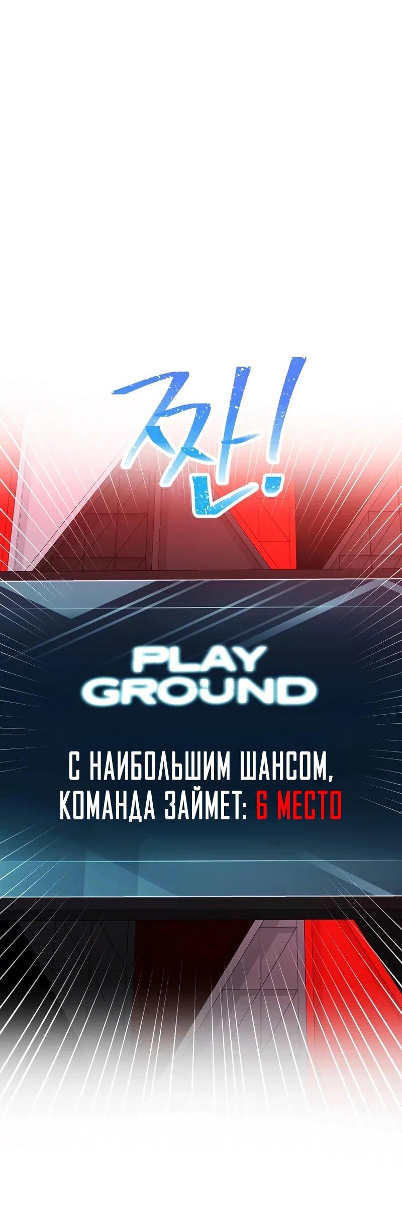 Манга Айдол, спасший себе жизнь своими руками - Глава 59 Страница 36