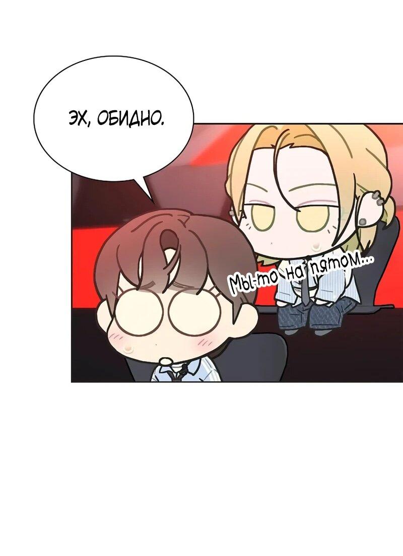 Манга Айдол, спасший себе жизнь своими руками - Глава 59 Страница 37