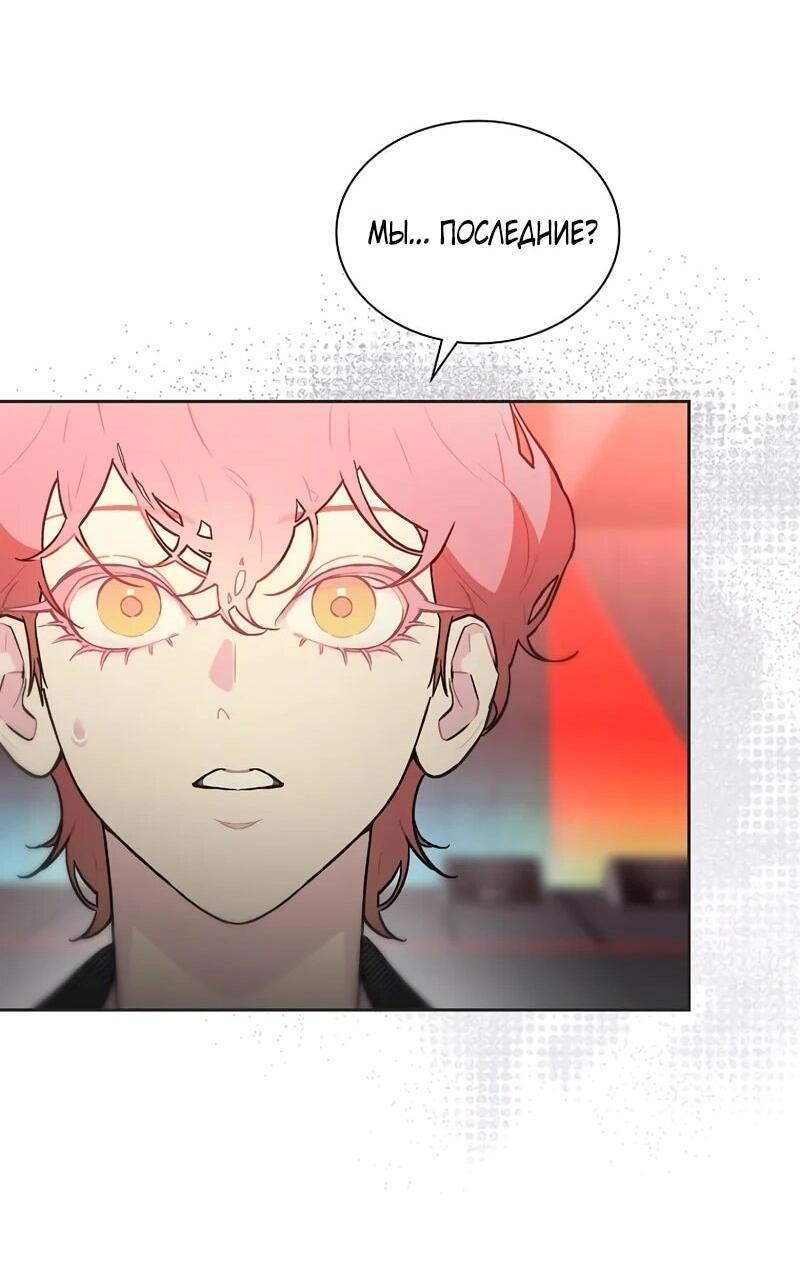 Манга Айдол, спасший себе жизнь своими руками - Глава 59 Страница 43