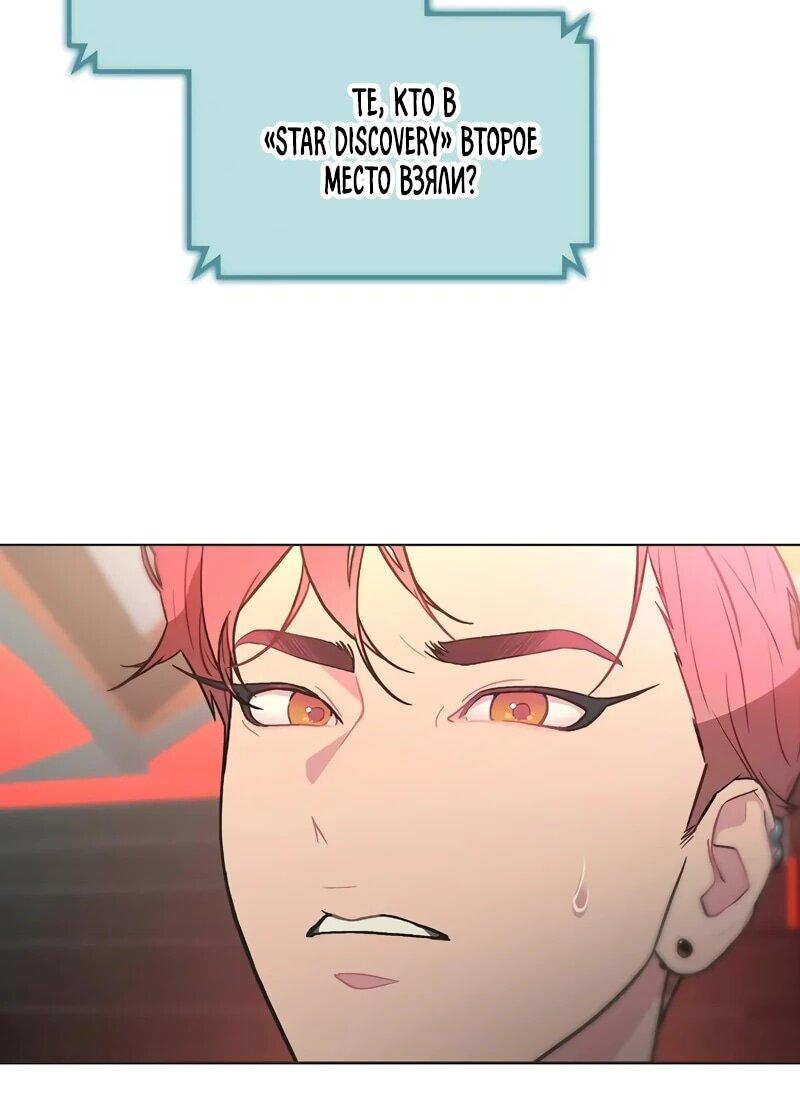 Манга Айдол, спасший себе жизнь своими руками - Глава 58 Страница 59