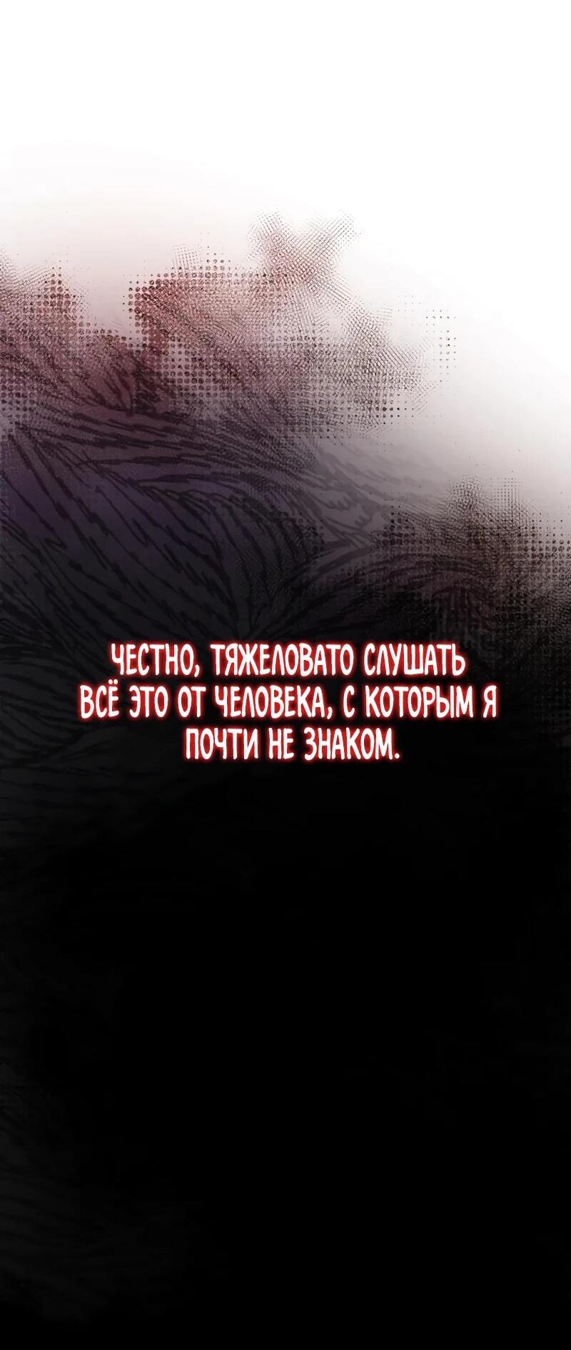 Манга Айдол, спасший себе жизнь своими руками - Глава 58 Страница 32