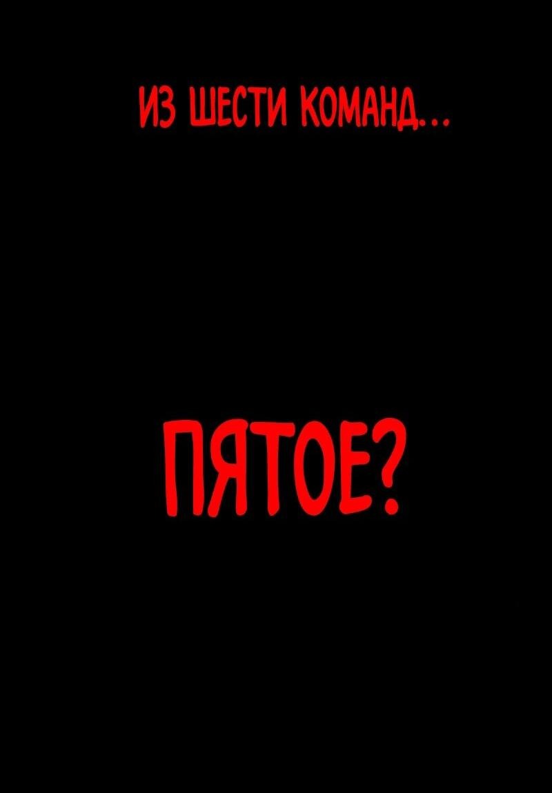 Манга Айдол, спасший себе жизнь своими руками - Глава 58 Страница 77