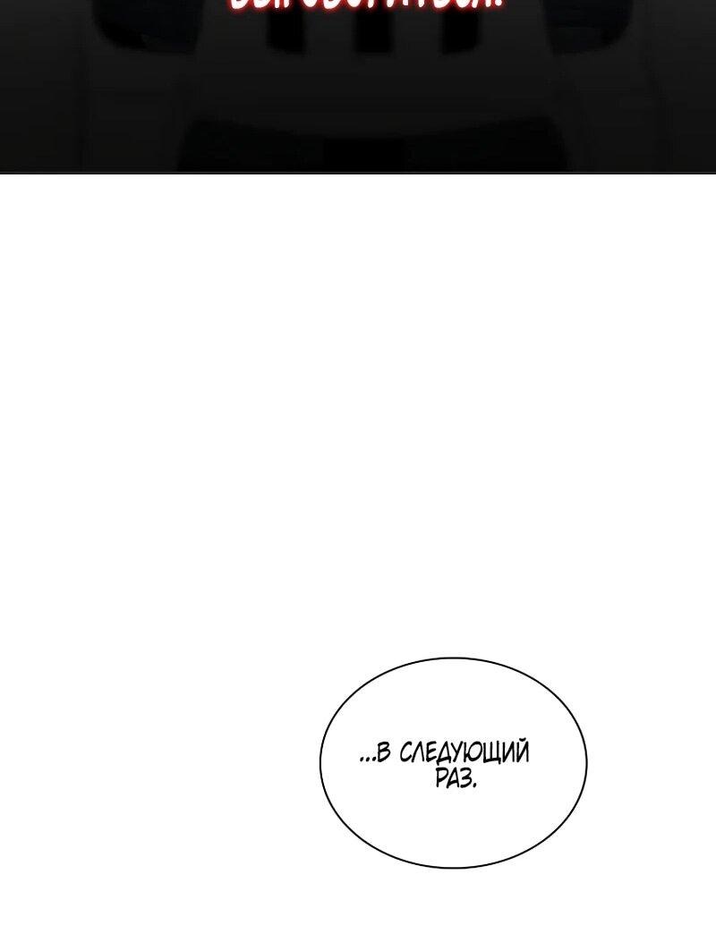 Манга Айдол, спасший себе жизнь своими руками - Глава 58 Страница 34