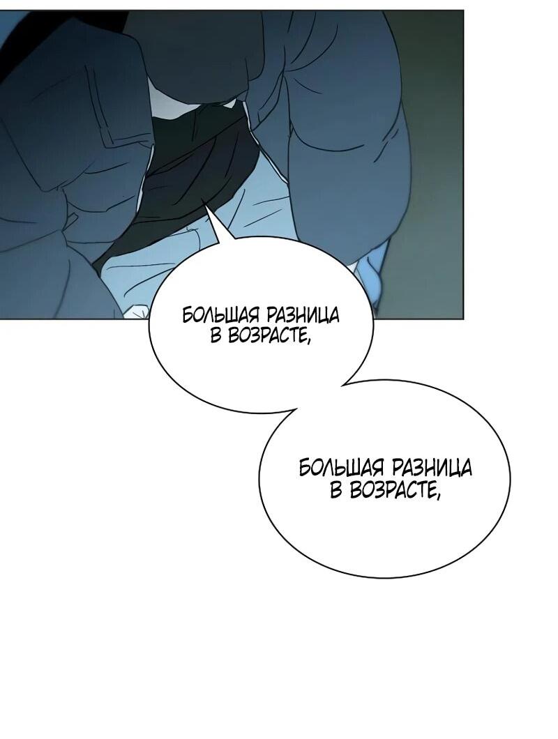 Манга Айдол, спасший себе жизнь своими руками - Глава 58 Страница 20