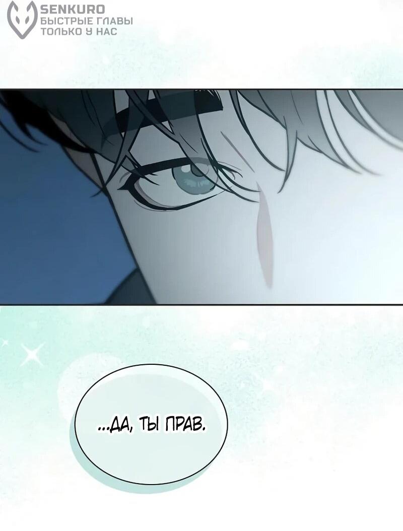 Манга Айдол, спасший себе жизнь своими руками - Глава 58 Страница 36