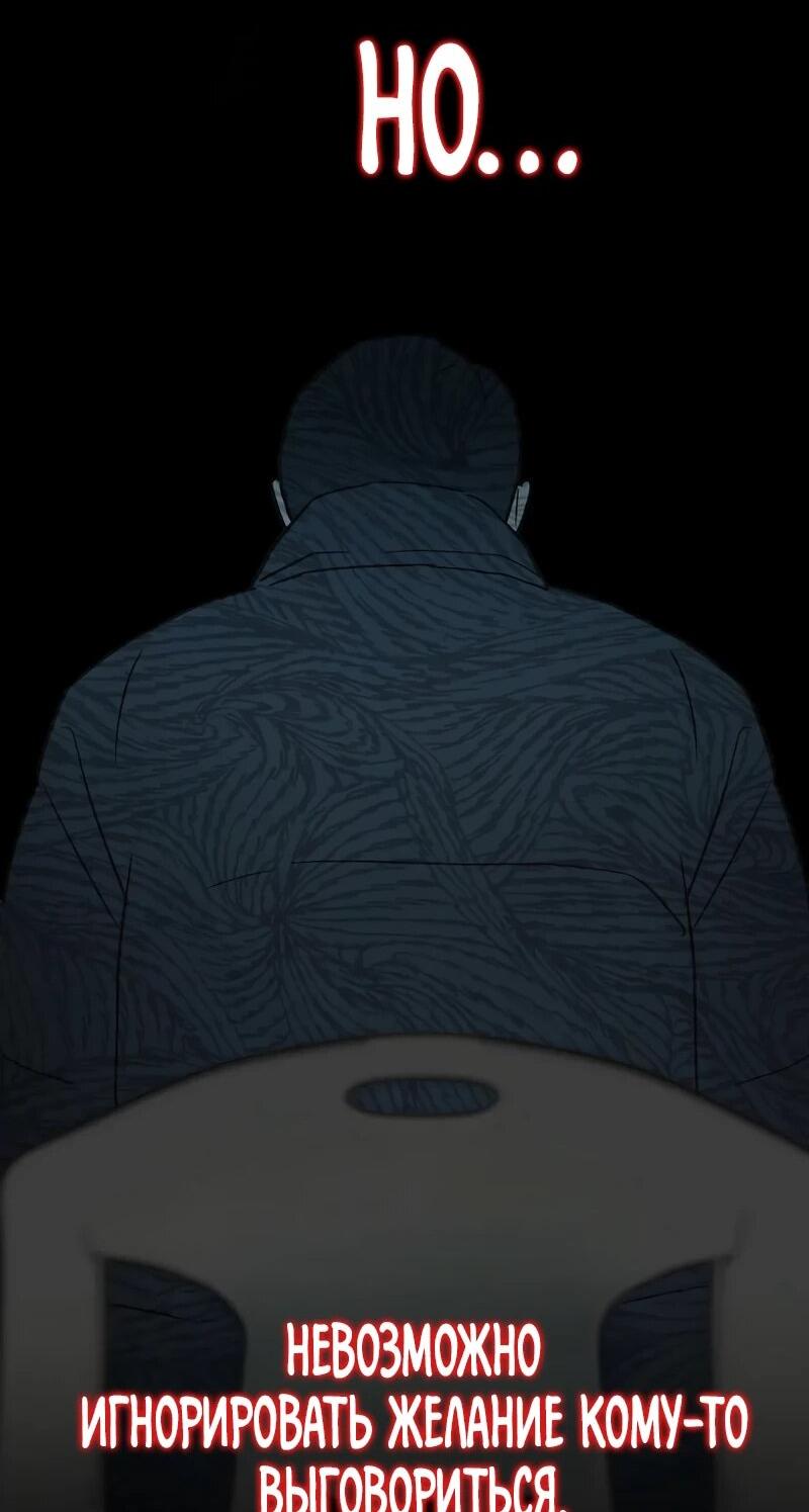 Манга Айдол, спасший себе жизнь своими руками - Глава 58 Страница 33