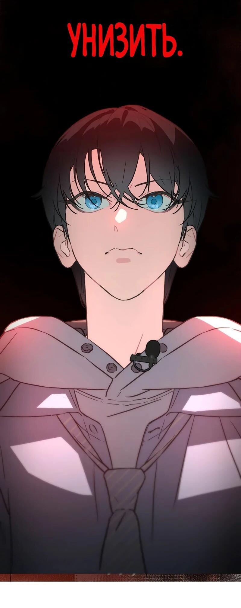 Манга Айдол, спасший себе жизнь своими руками - Глава 58 Страница 64