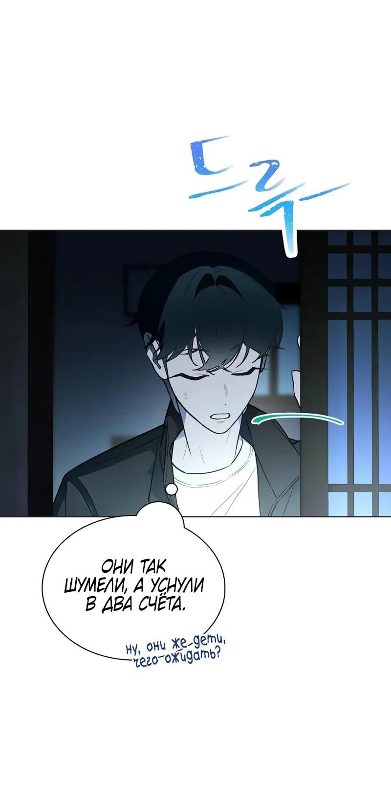 Манга Айдол, спасший себе жизнь своими руками - Глава 58 Страница 3