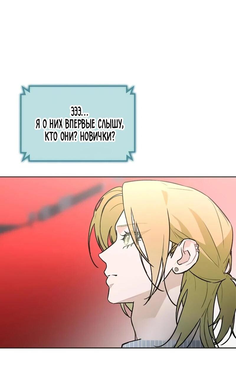 Манга Айдол, спасший себе жизнь своими руками - Глава 58 Страница 62