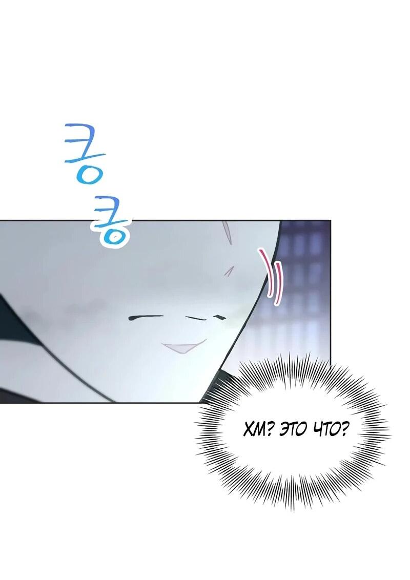 Манга Айдол, спасший себе жизнь своими руками - Глава 58 Страница 4