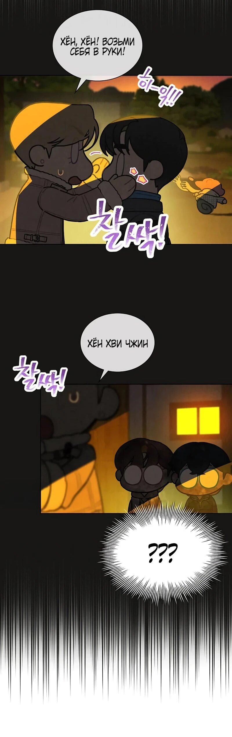 Манга Айдол, спасший себе жизнь своими руками - Глава 57 Страница 6