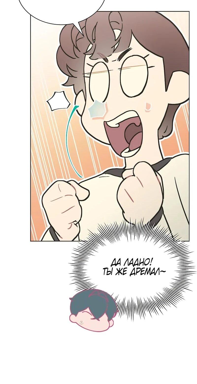 Манга Айдол, спасший себе жизнь своими руками - Глава 57 Страница 44